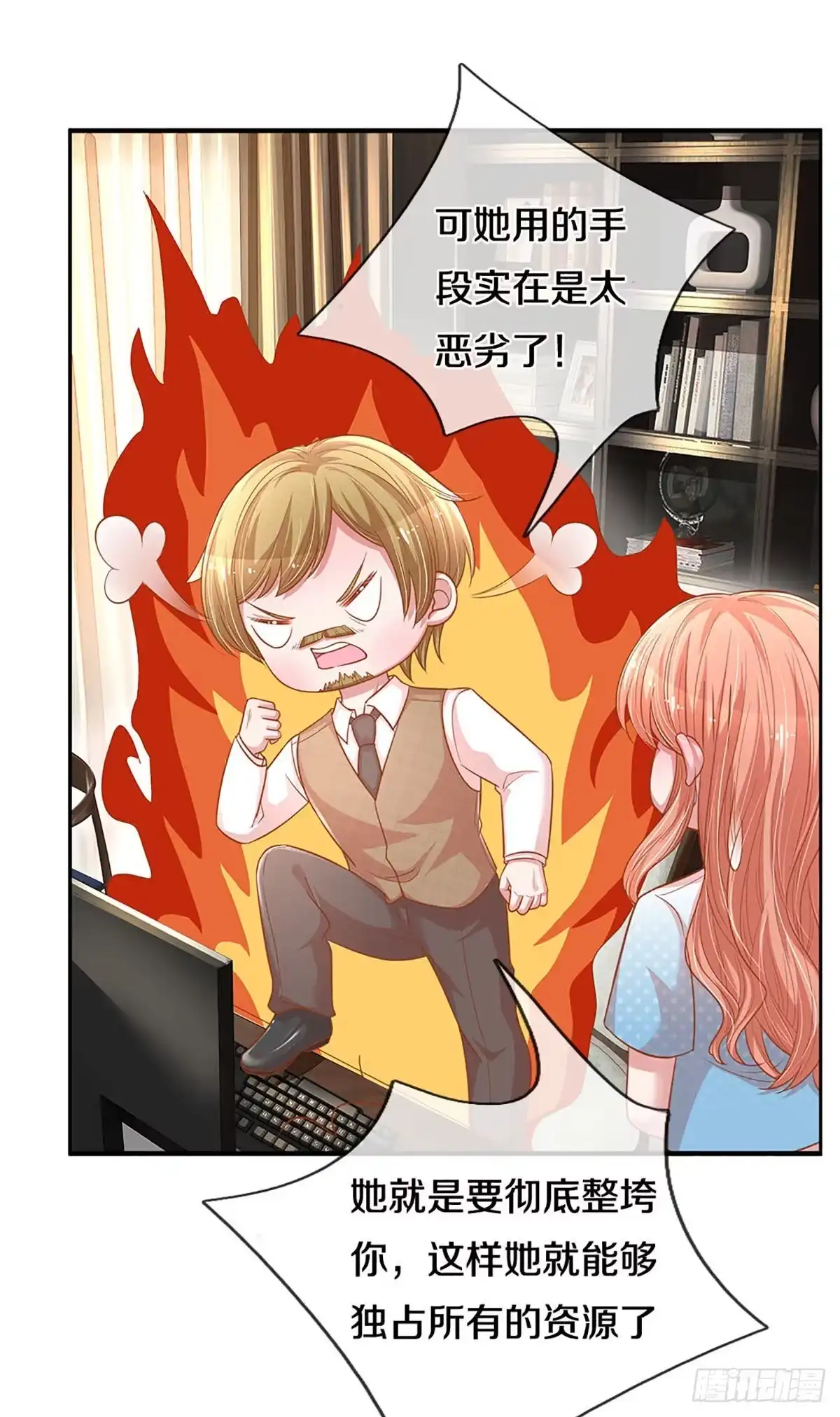 《妈咪快跑：爹地追来了》第250话 “复仇者” 第13页