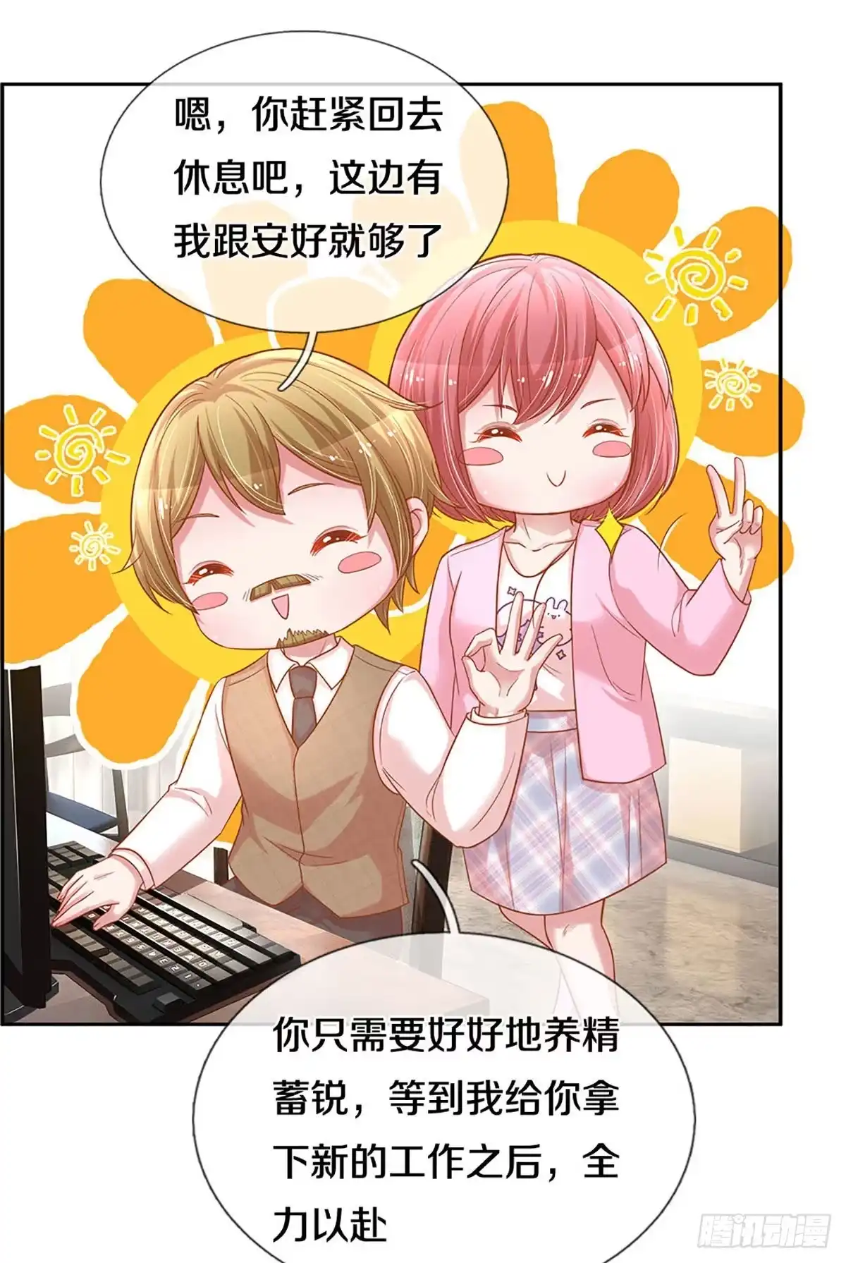 《妈咪快跑：爹地追来了》第250话 “复仇者” 第22页