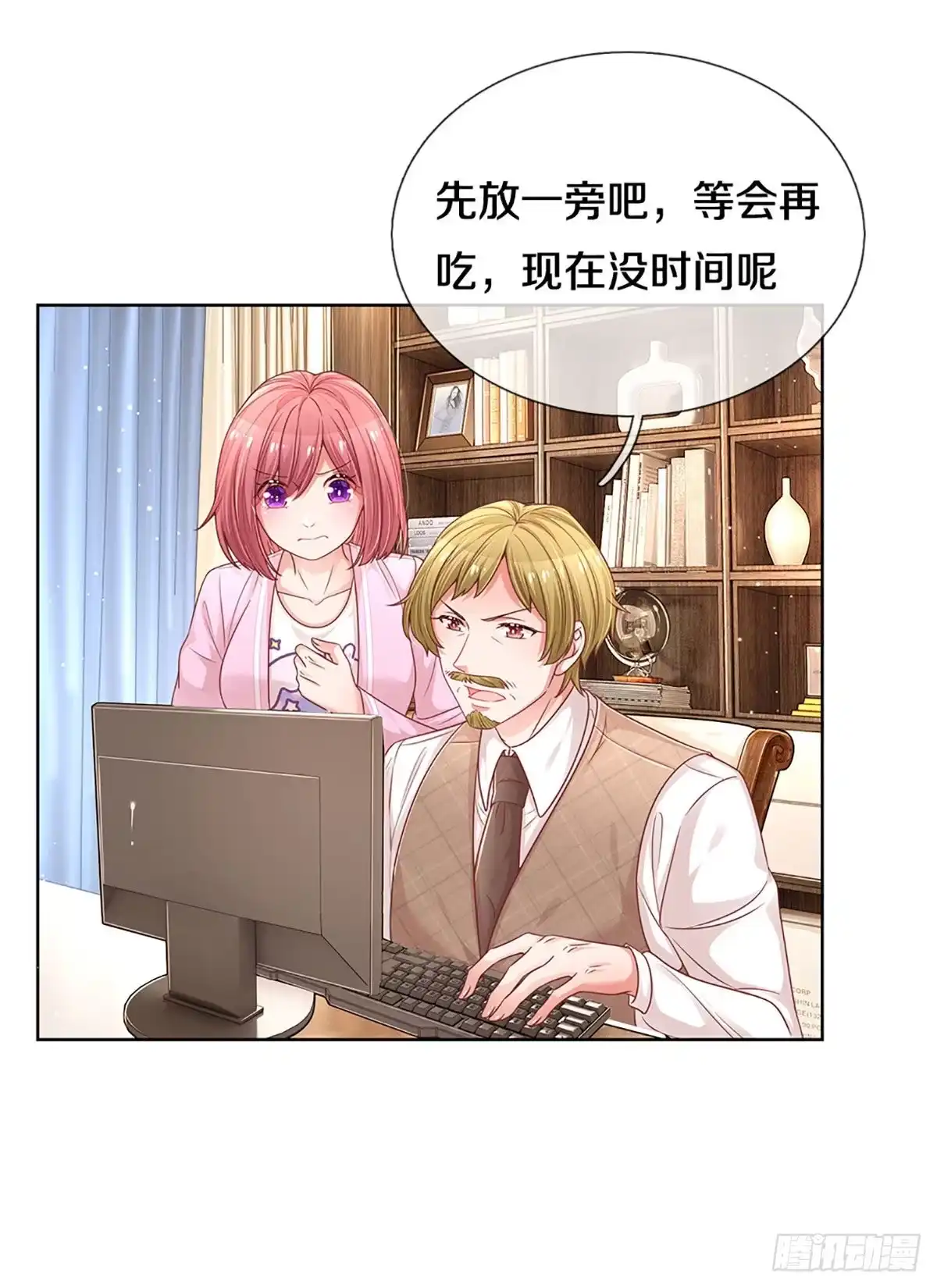 《妈咪快跑：爹地追来了》第250话 “复仇者” 第3页