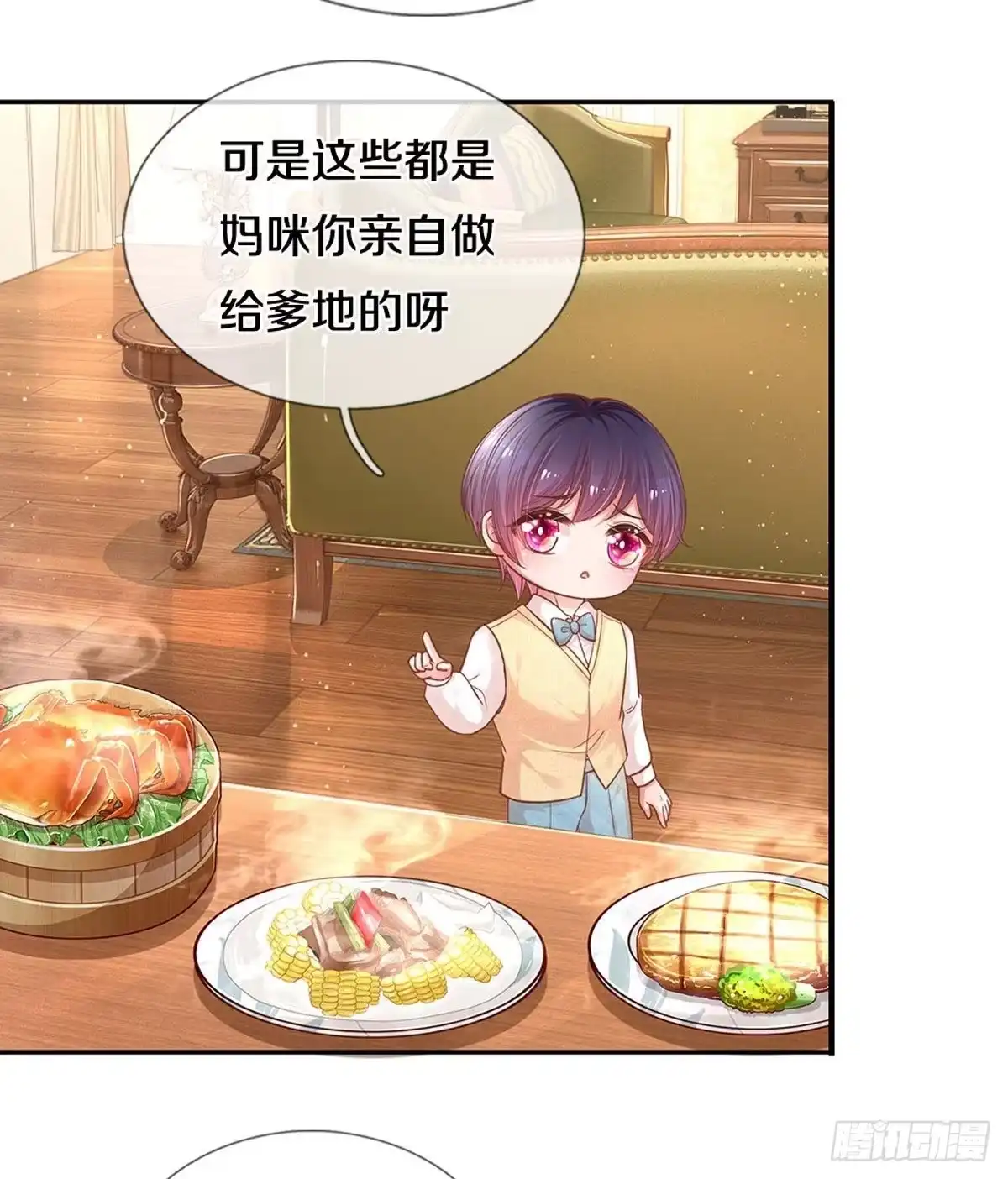 《妈咪快跑：爹地追来了》第251话 与妈咪的独处时光 第18页