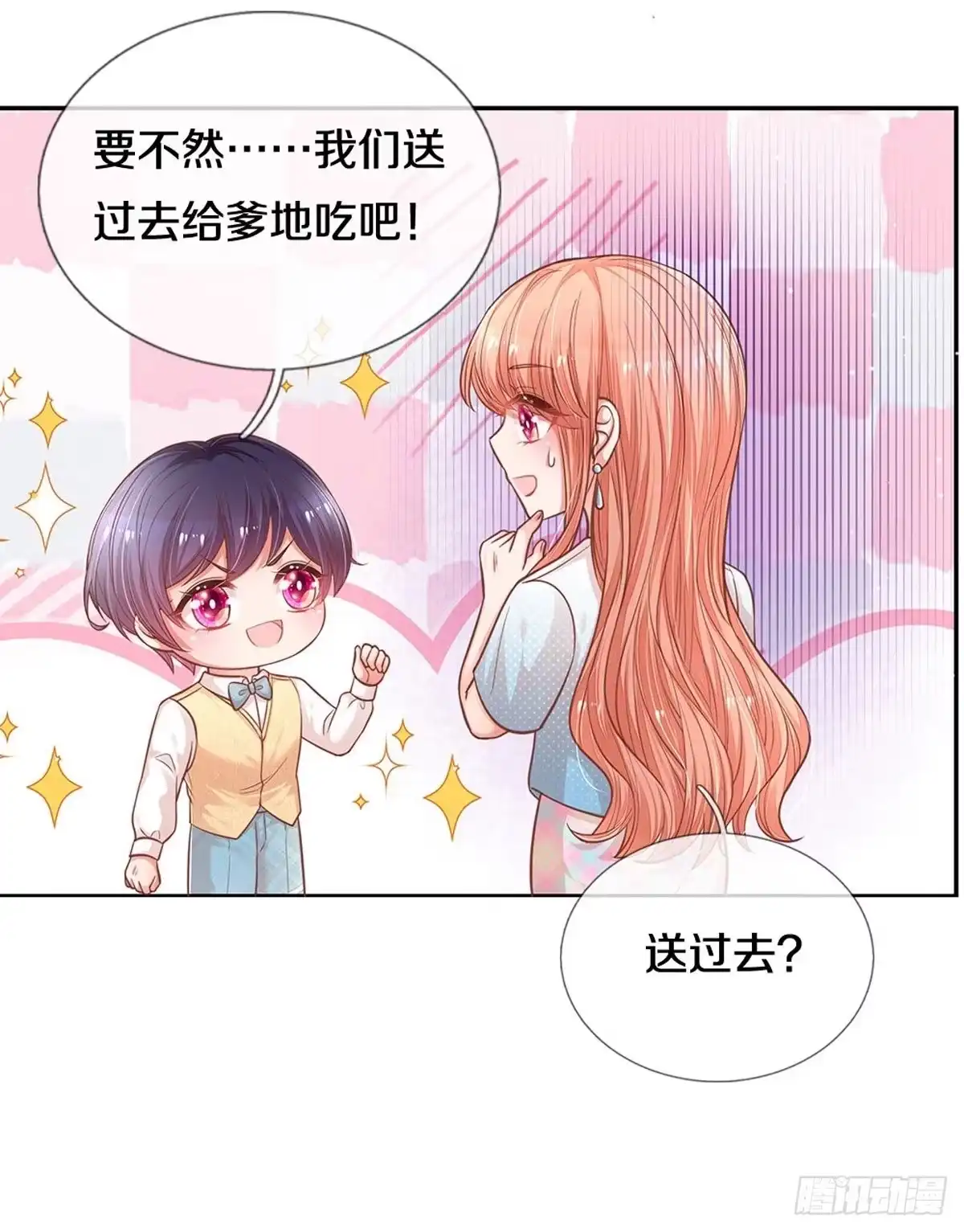 《妈咪快跑：爹地追来了》第251话 与妈咪的独处时光 第20页