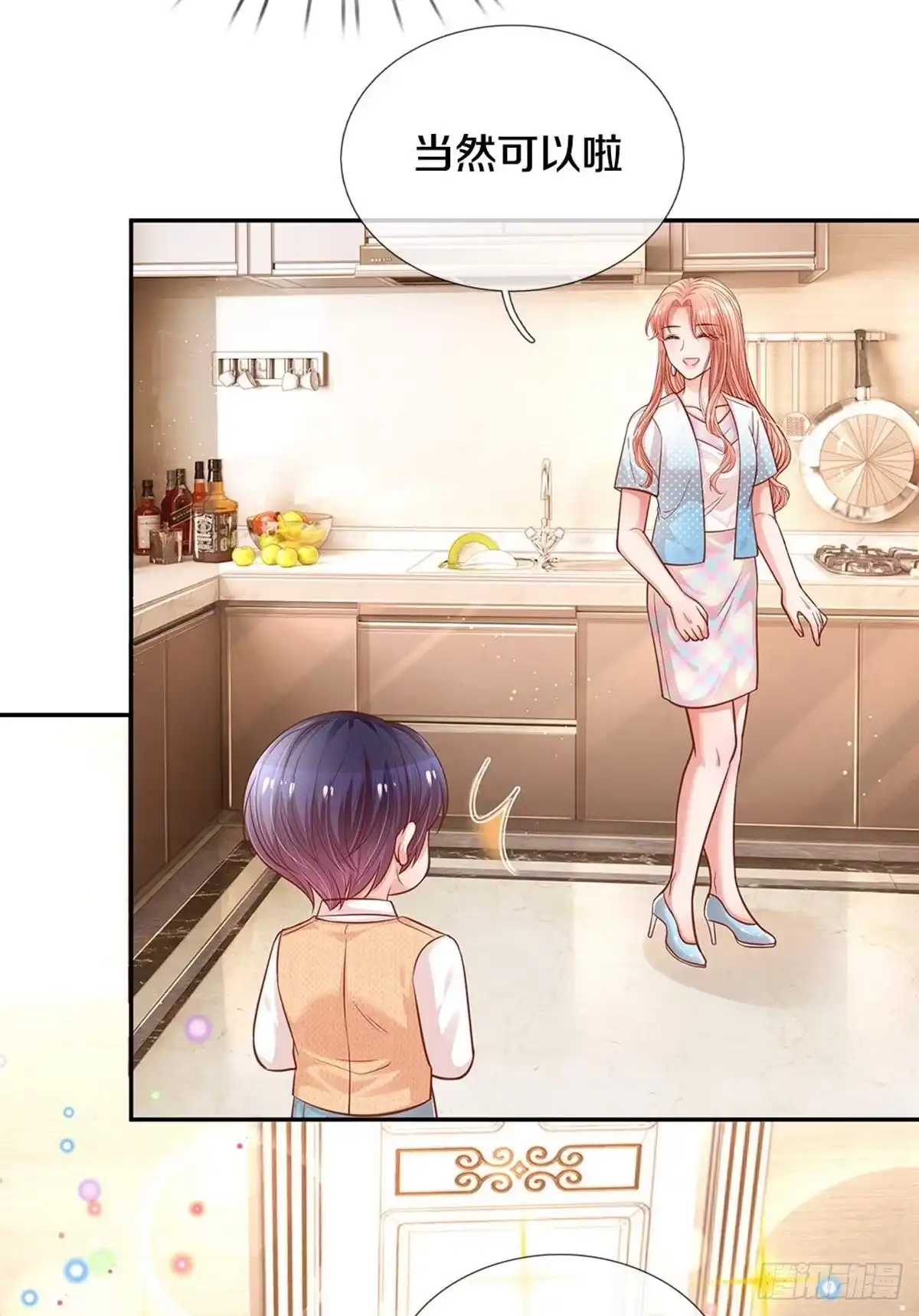 《妈咪快跑：爹地追来了》第251话 与妈咪的独处时光 第8页