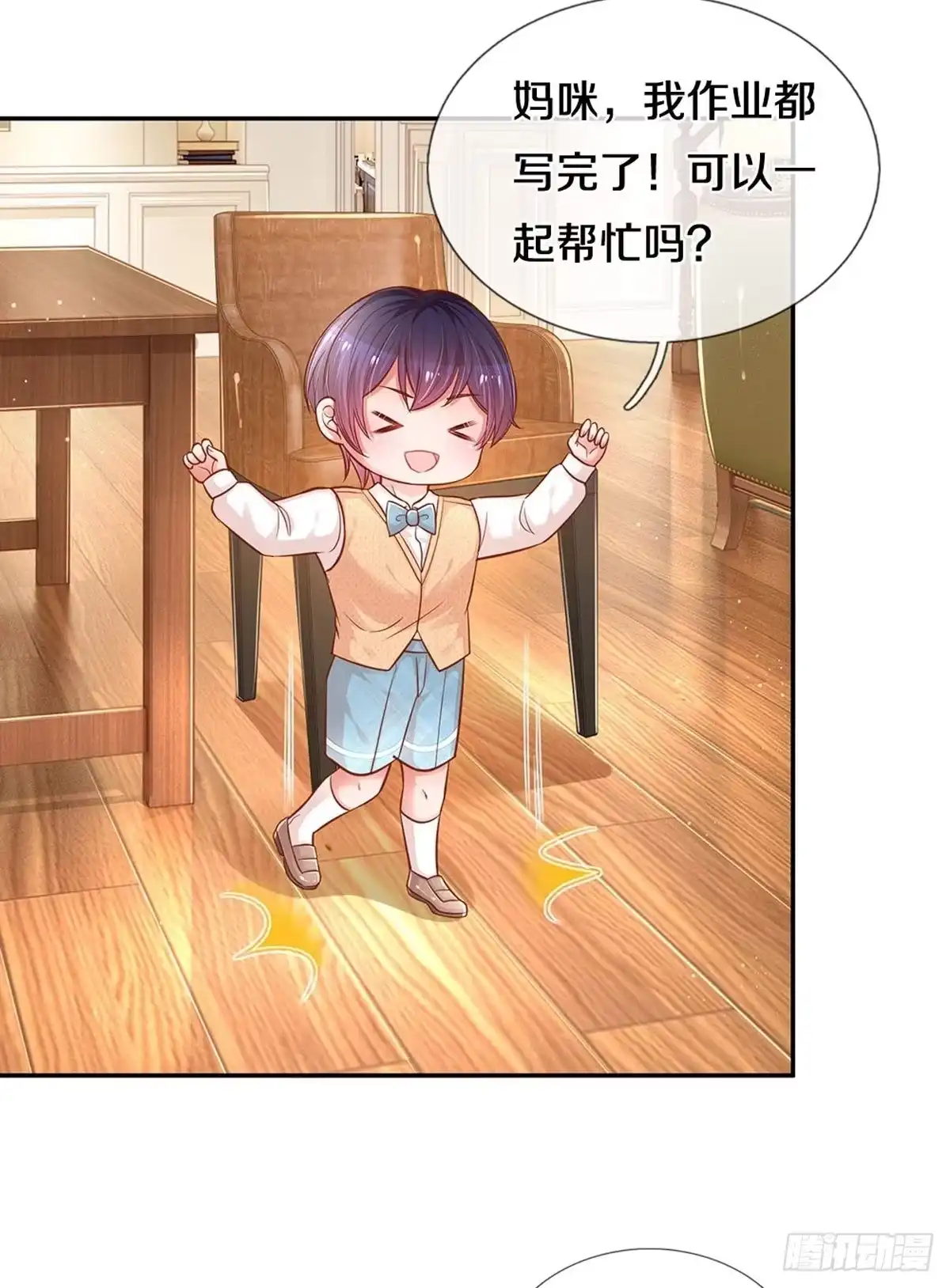 《妈咪快跑：爹地追来了》第251话 与妈咪的独处时光 第5页