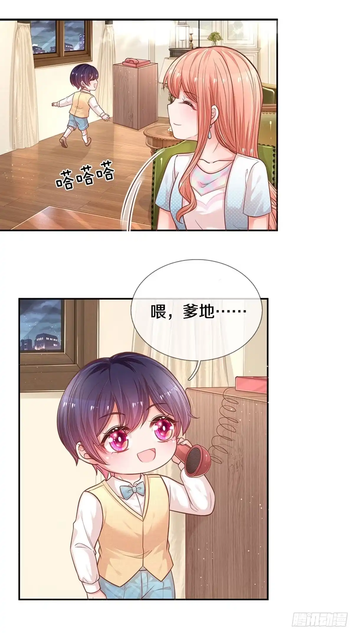 《妈咪快跑：爹地追来了》第251话 与妈咪的独处时光 第15页