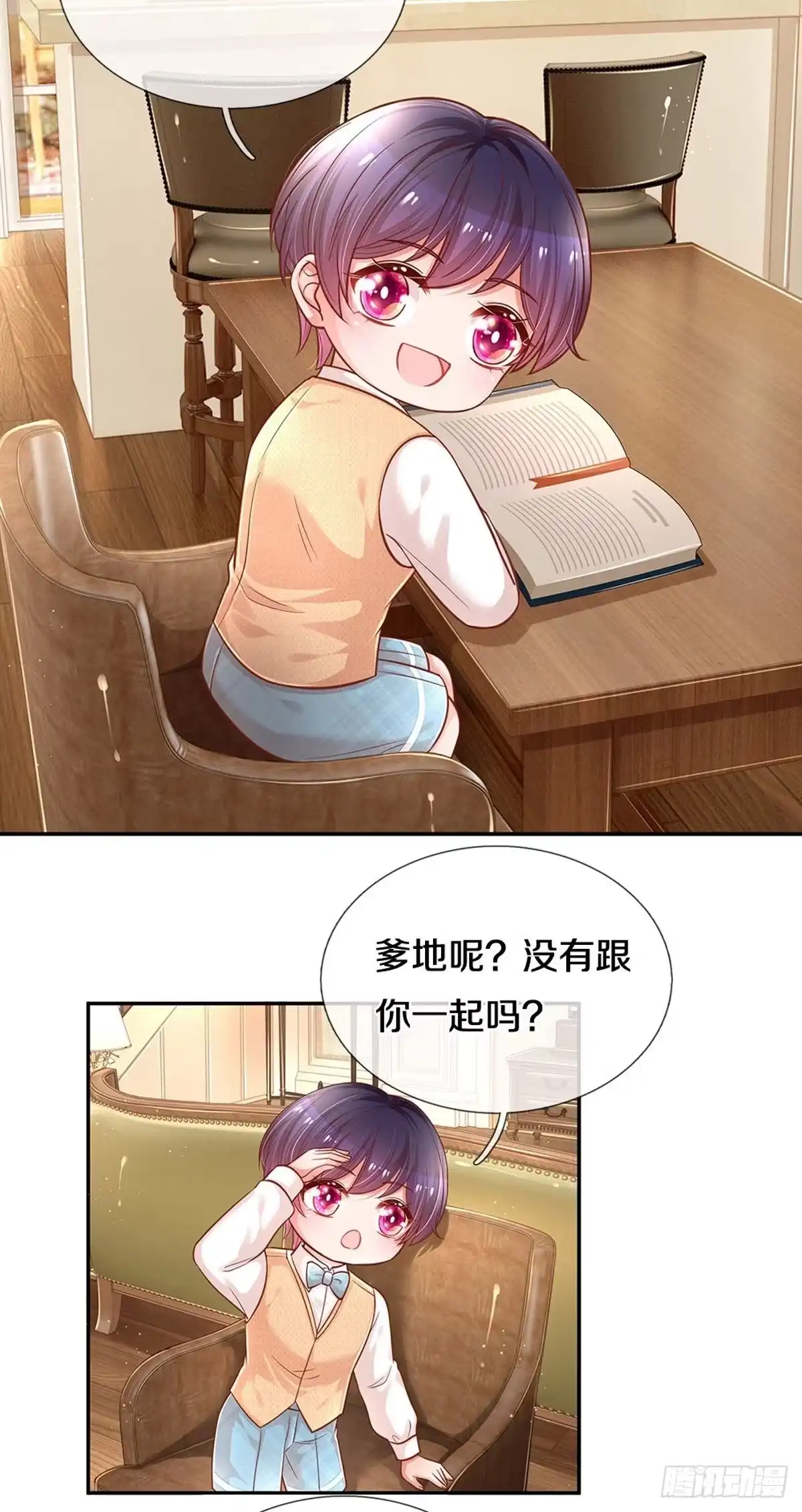 《妈咪快跑：爹地追来了》第251话 与妈咪的独处时光 第2页