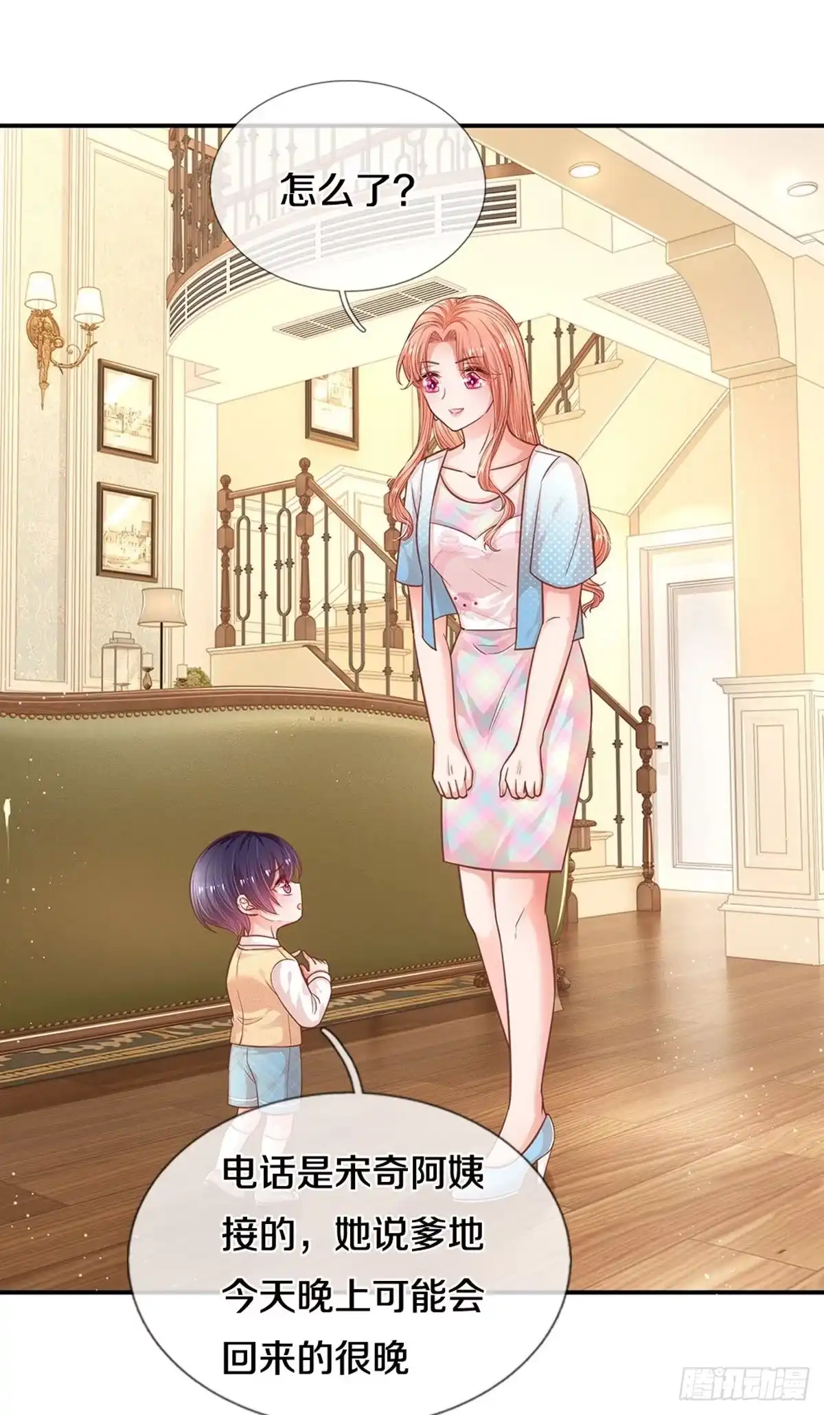 《妈咪快跑：爹地追来了》第251话 与妈咪的独处时光 第17页