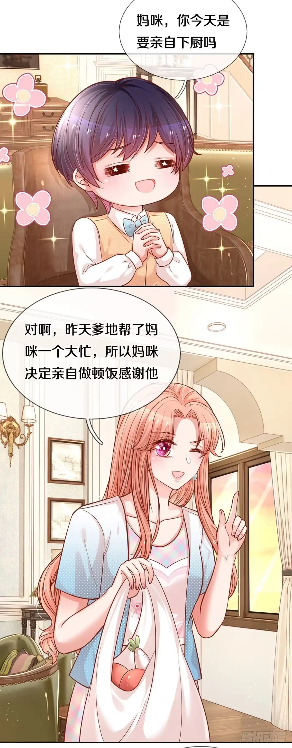 《妈咪快跑：爹地追来了》第251话 与妈咪的独处时光 第4页
