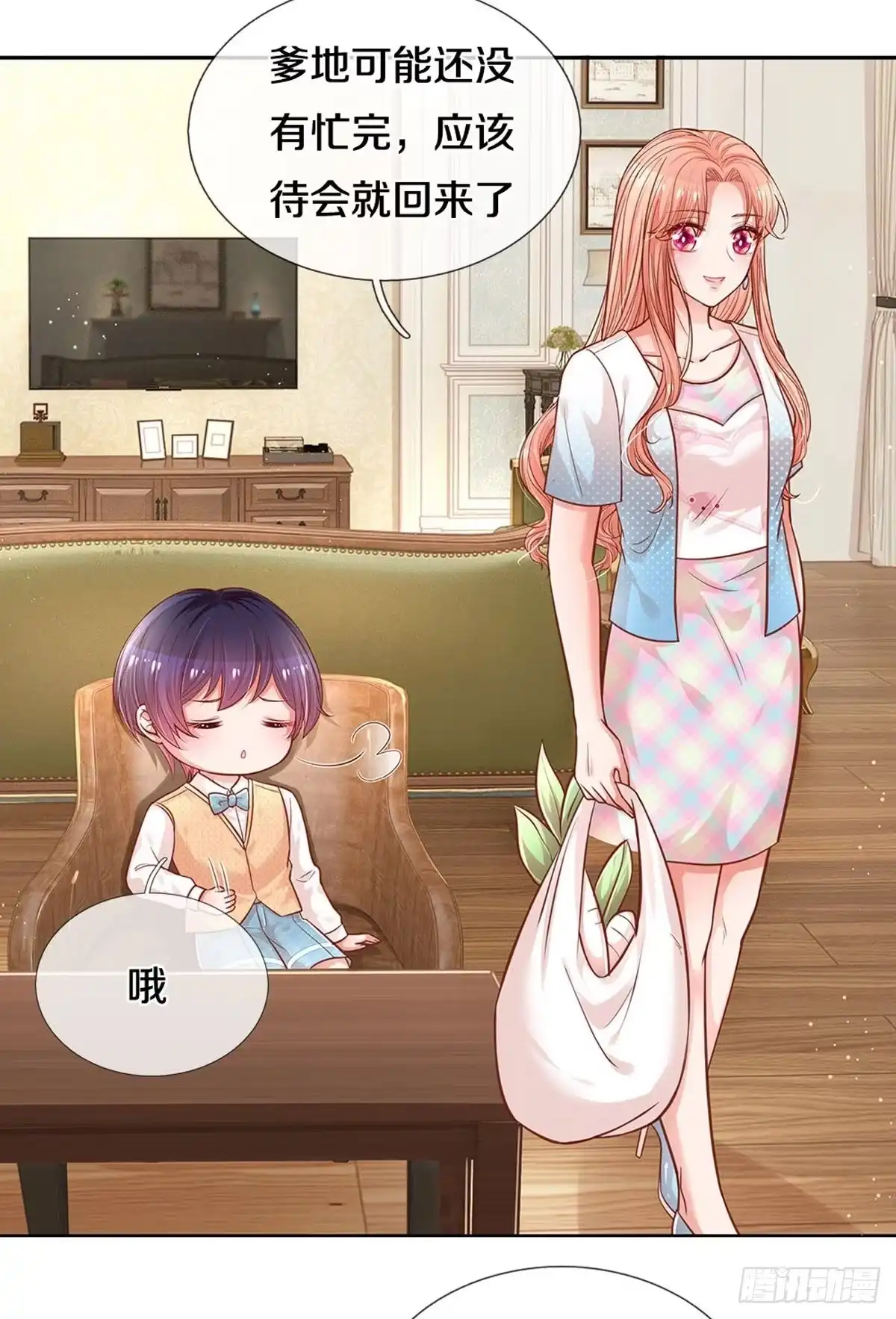 《妈咪快跑：爹地追来了》第251话 与妈咪的独处时光 第3页