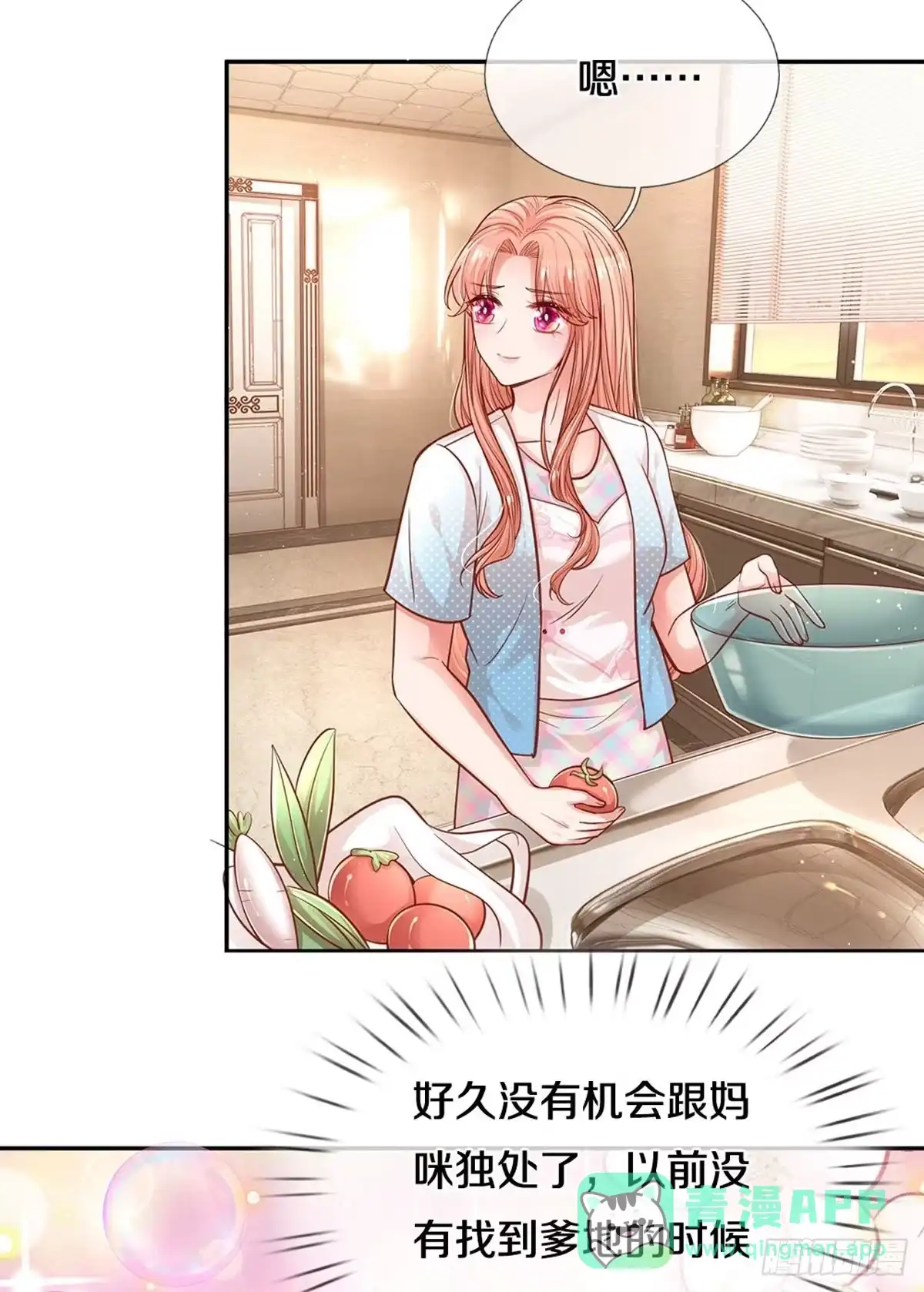《妈咪快跑：爹地追来了》第251话 与妈咪的独处时光 第6页