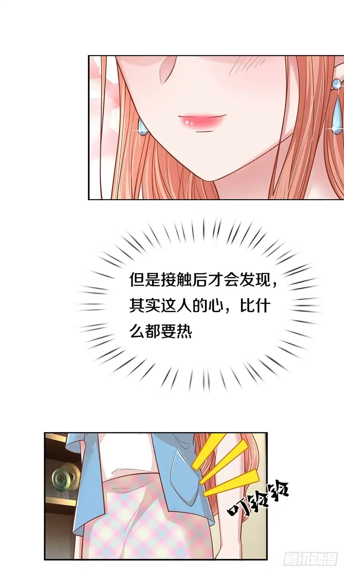 《妈咪快跑：爹地追来了》第252话 祖孙见面 第9页