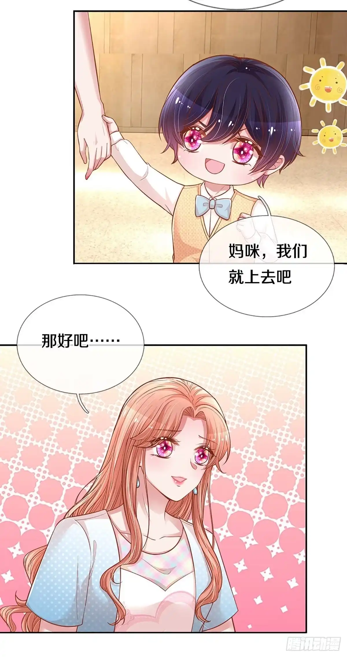 《妈咪快跑：爹地追来了》第252话 祖孙见面 第5页