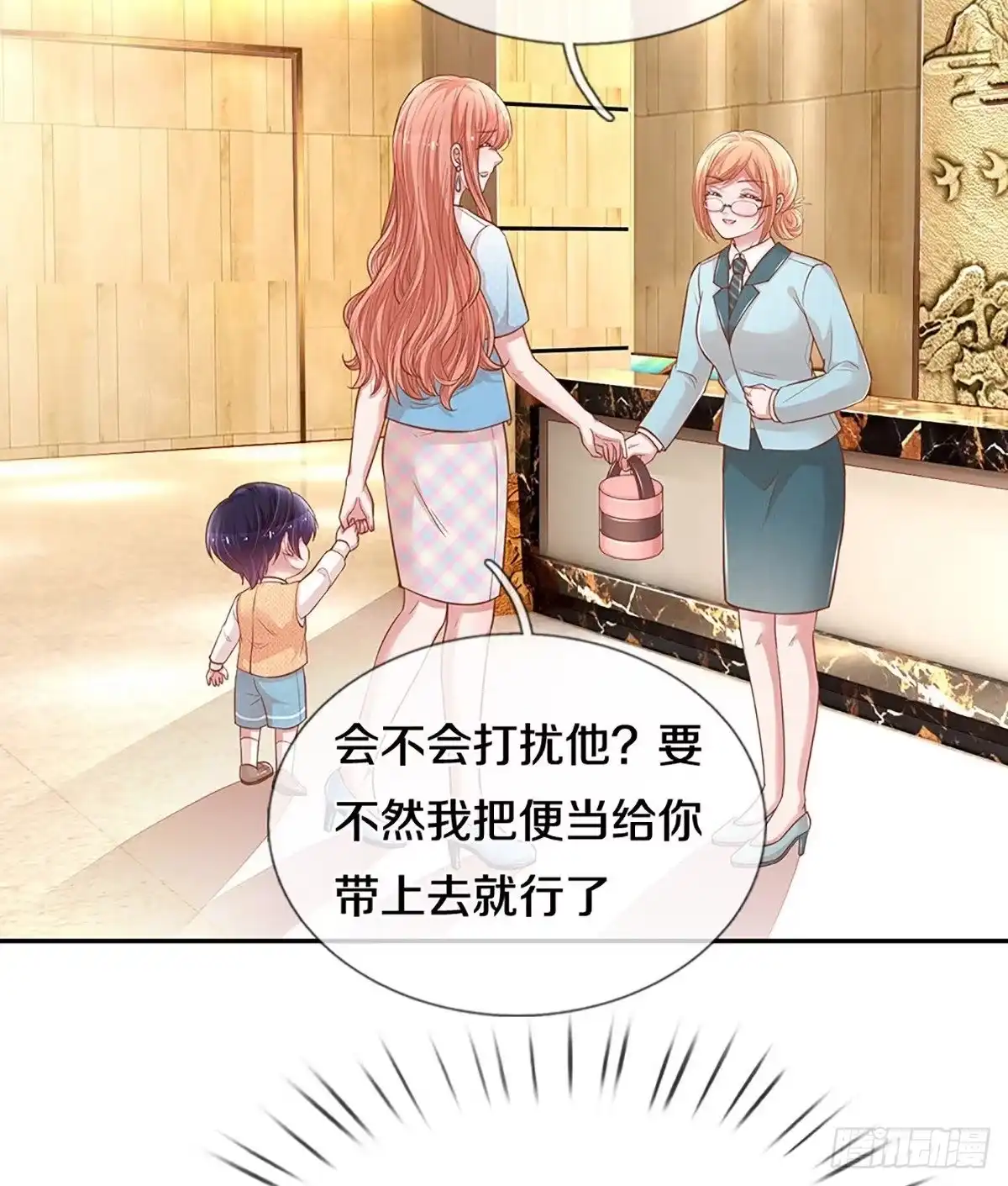 《妈咪快跑：爹地追来了》第252话 祖孙见面 第2页