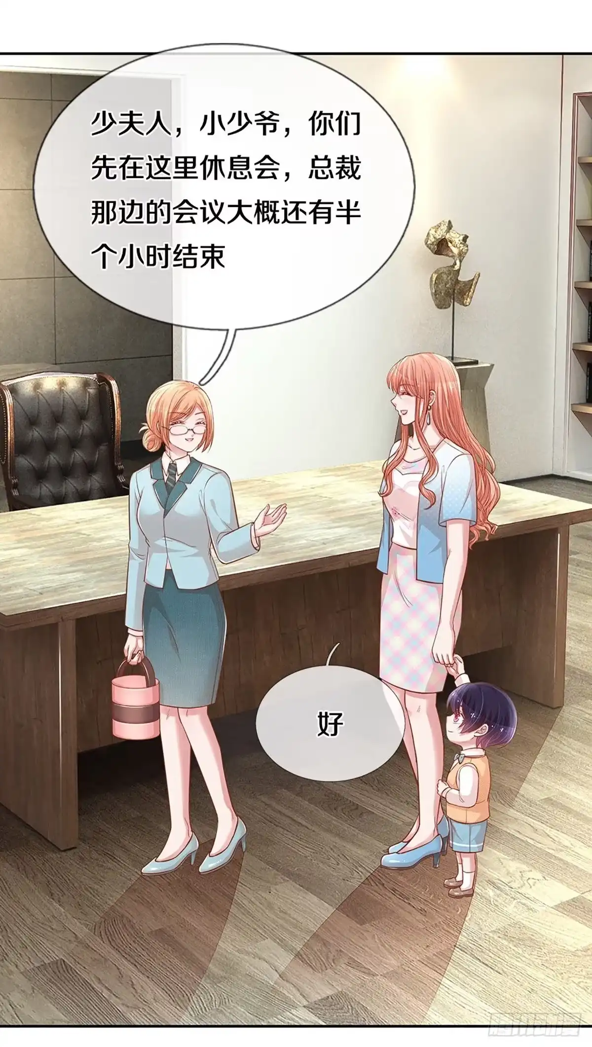 《妈咪快跑：爹地追来了》第252话 祖孙见面 第7页