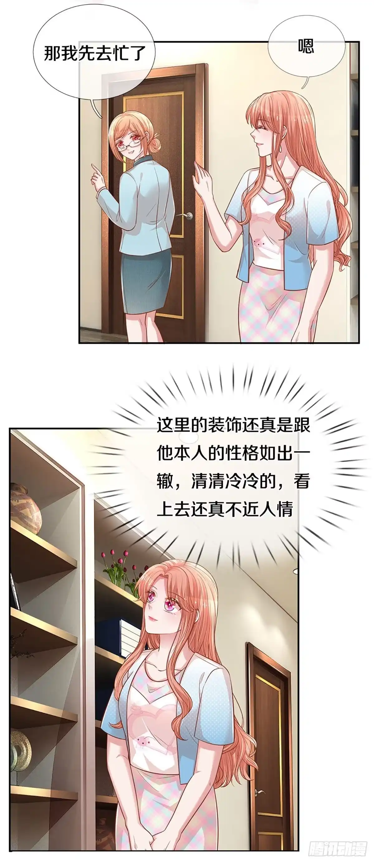 《妈咪快跑：爹地追来了》第252话 祖孙见面 第8页