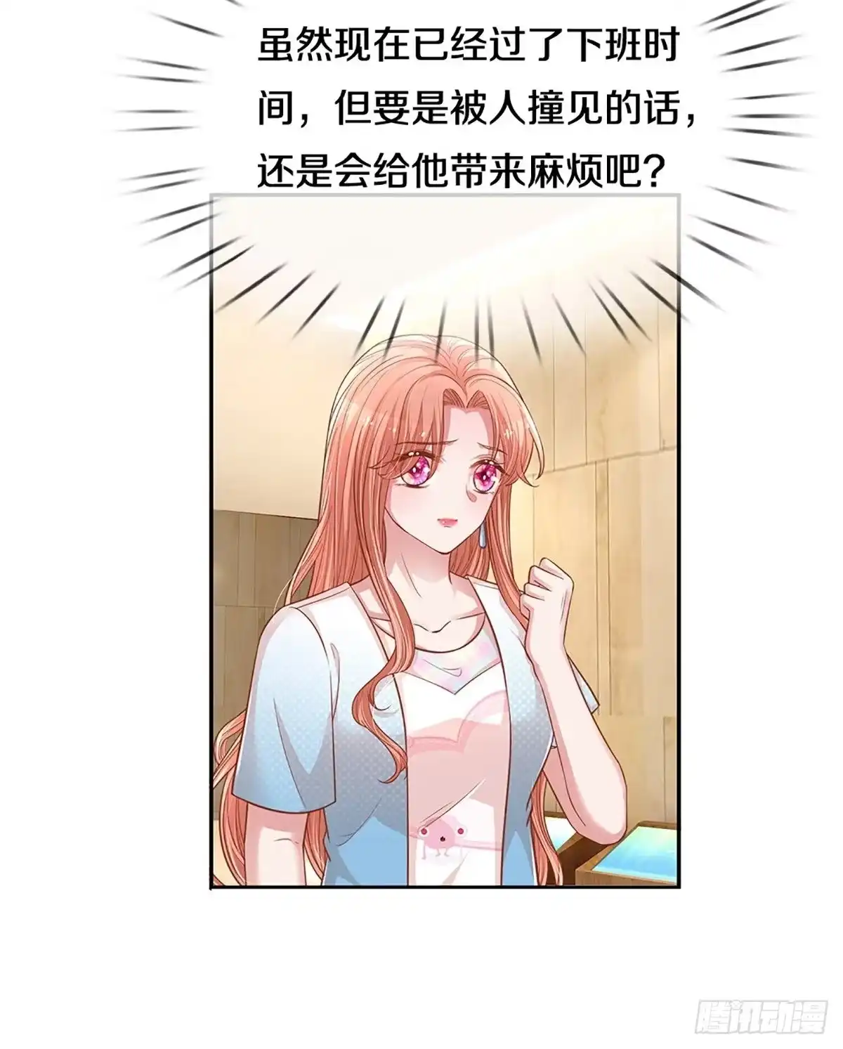 《妈咪快跑：爹地追来了》第252话 祖孙见面 第3页
