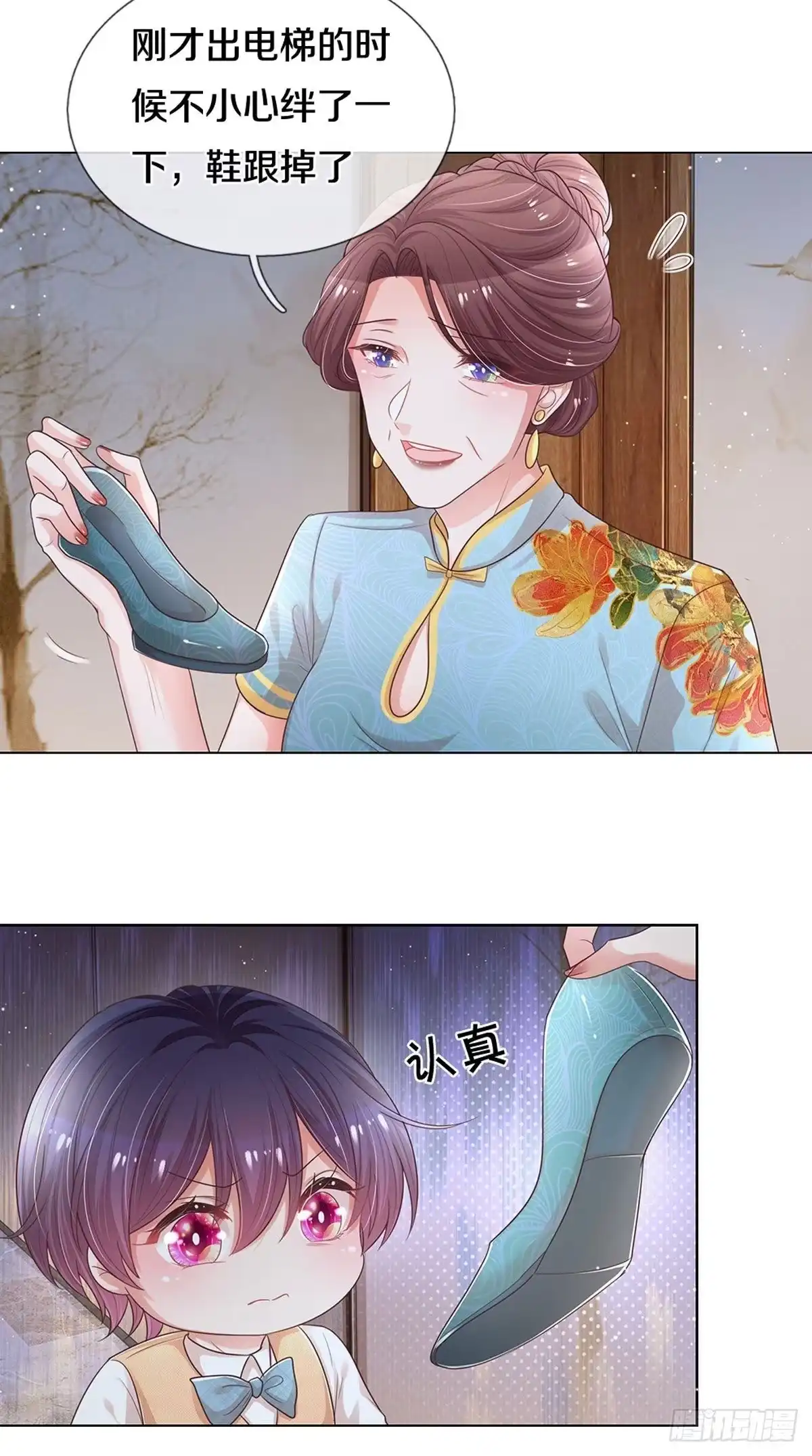 《妈咪快跑：爹地追来了》第252话 祖孙见面 第23页