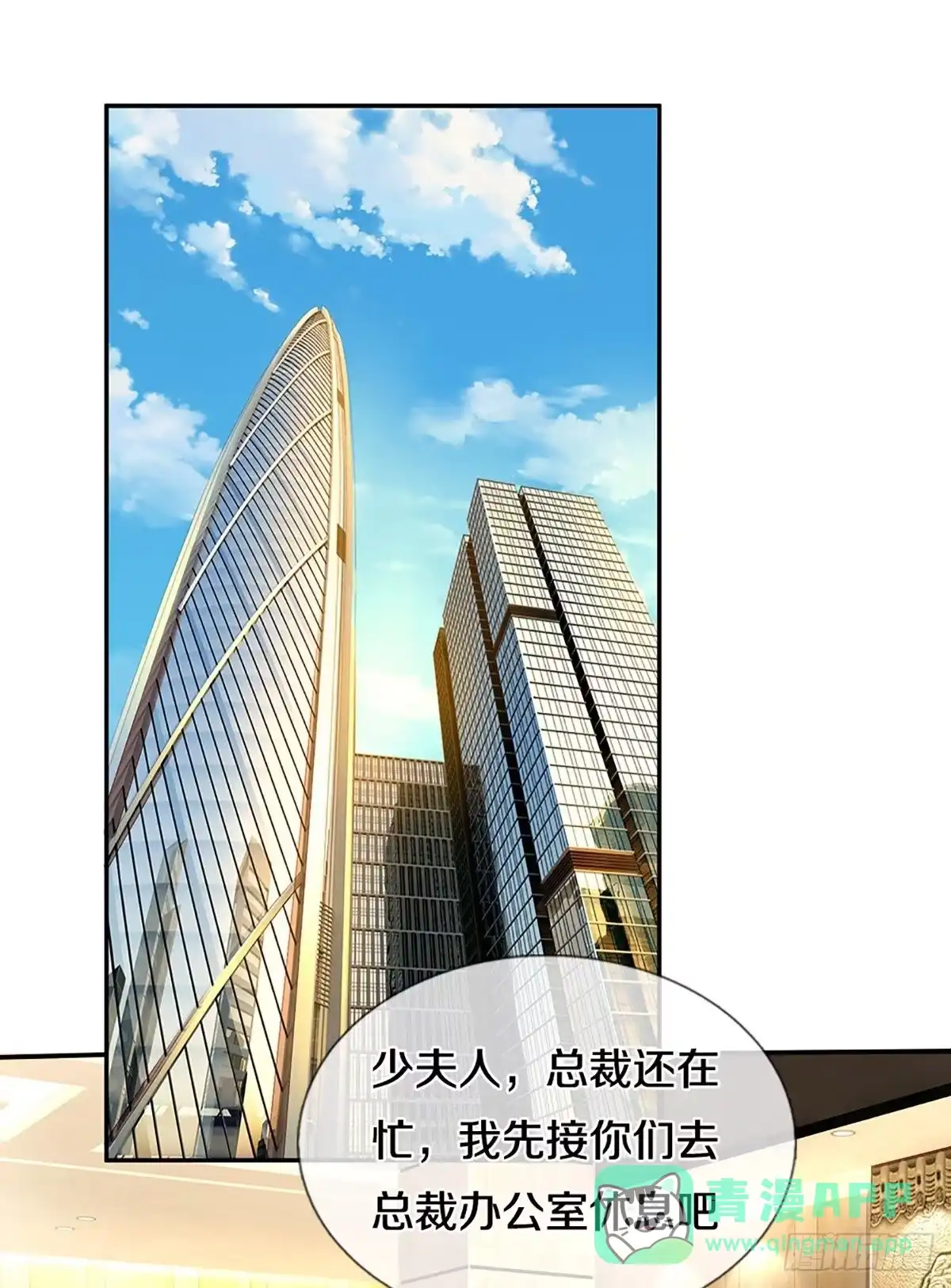 《妈咪快跑：爹地追来了》第252话 祖孙见面 第1页