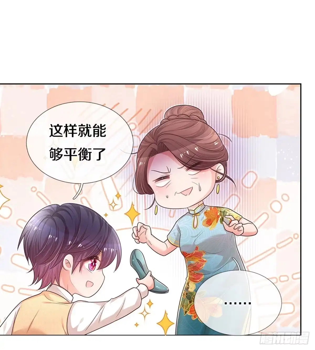 《妈咪快跑：爹地追来了》第252话 祖孙见面 第27页