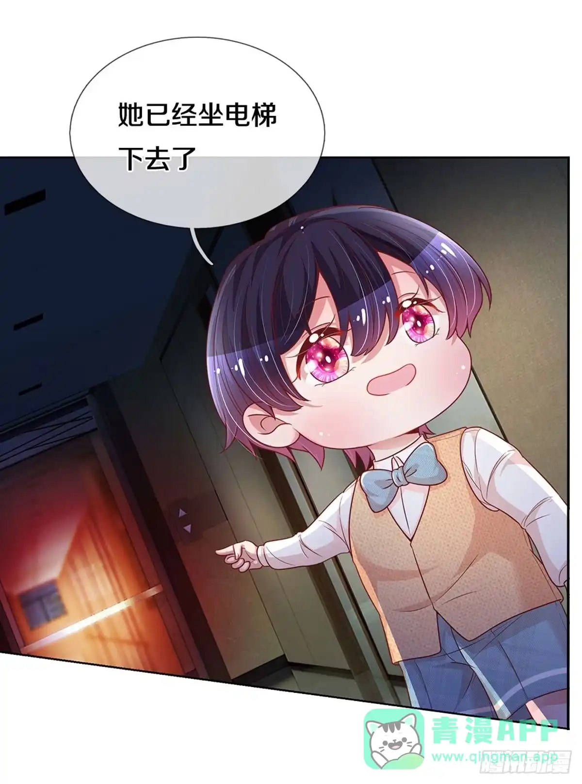 《妈咪快跑：爹地追来了》第253话 难道闹鬼？ 第21页