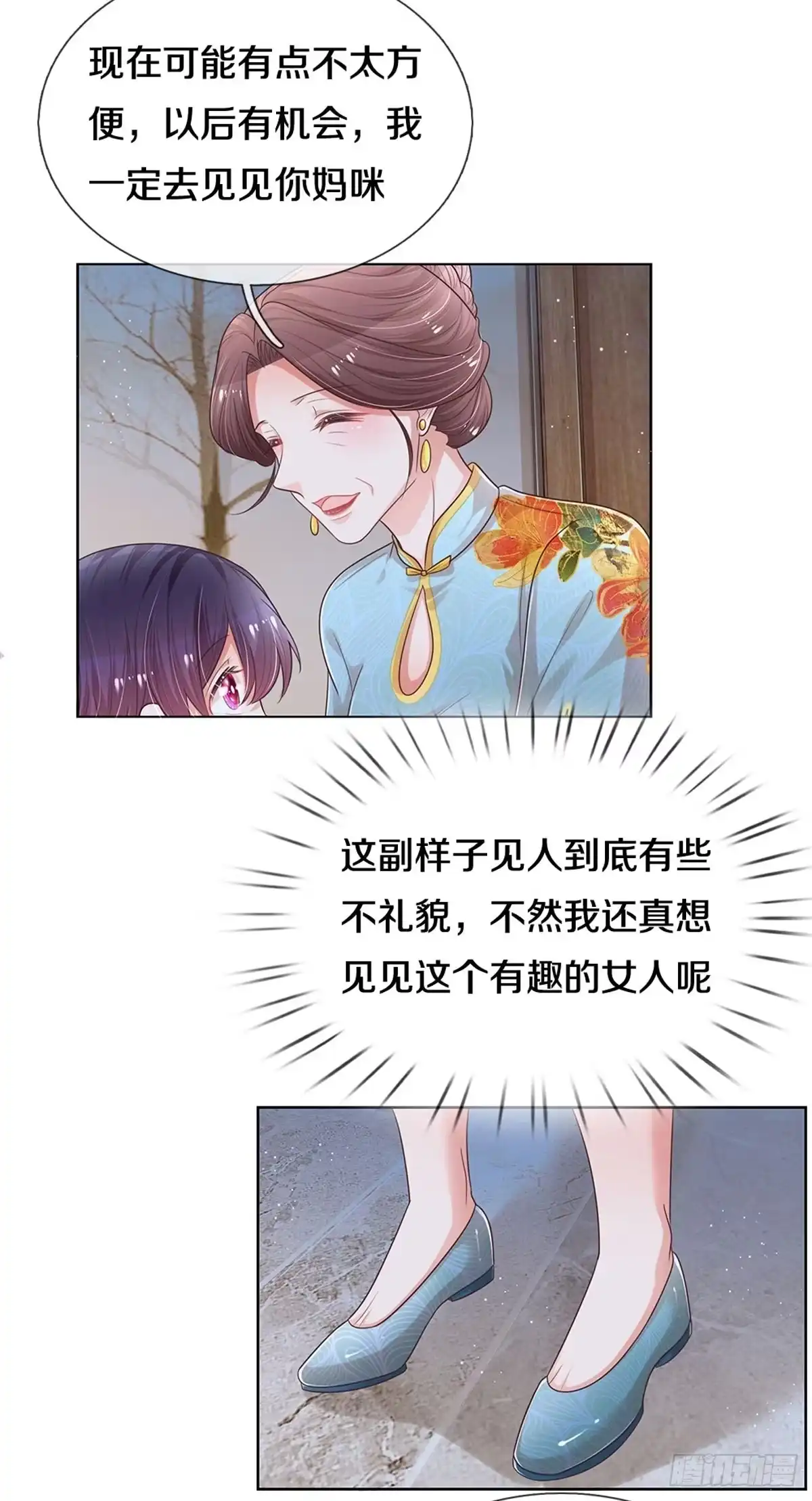 《妈咪快跑：爹地追来了》第253话 难道闹鬼？ 第9页