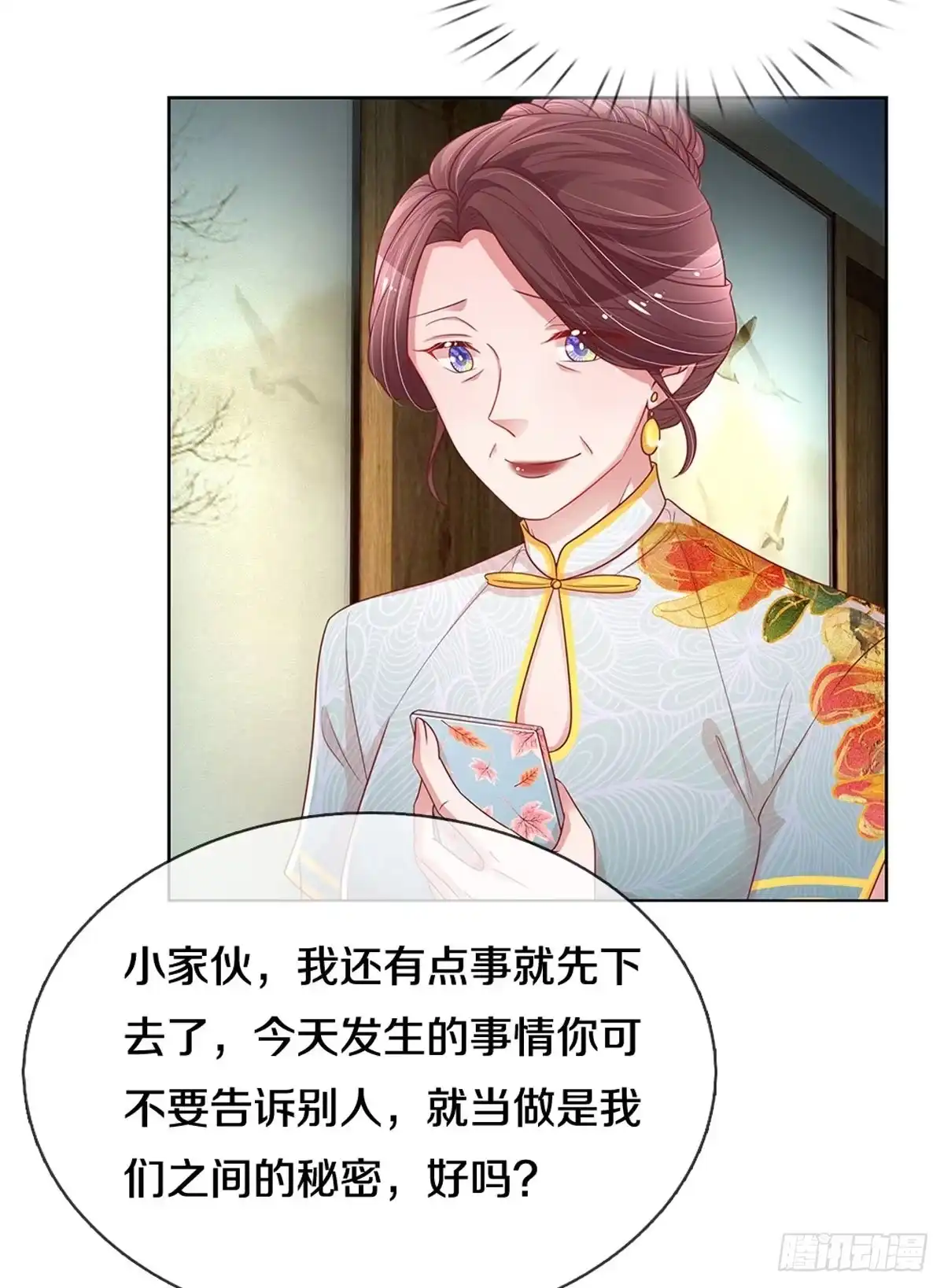 《妈咪快跑：爹地追来了》第253话 难道闹鬼？ 第14页