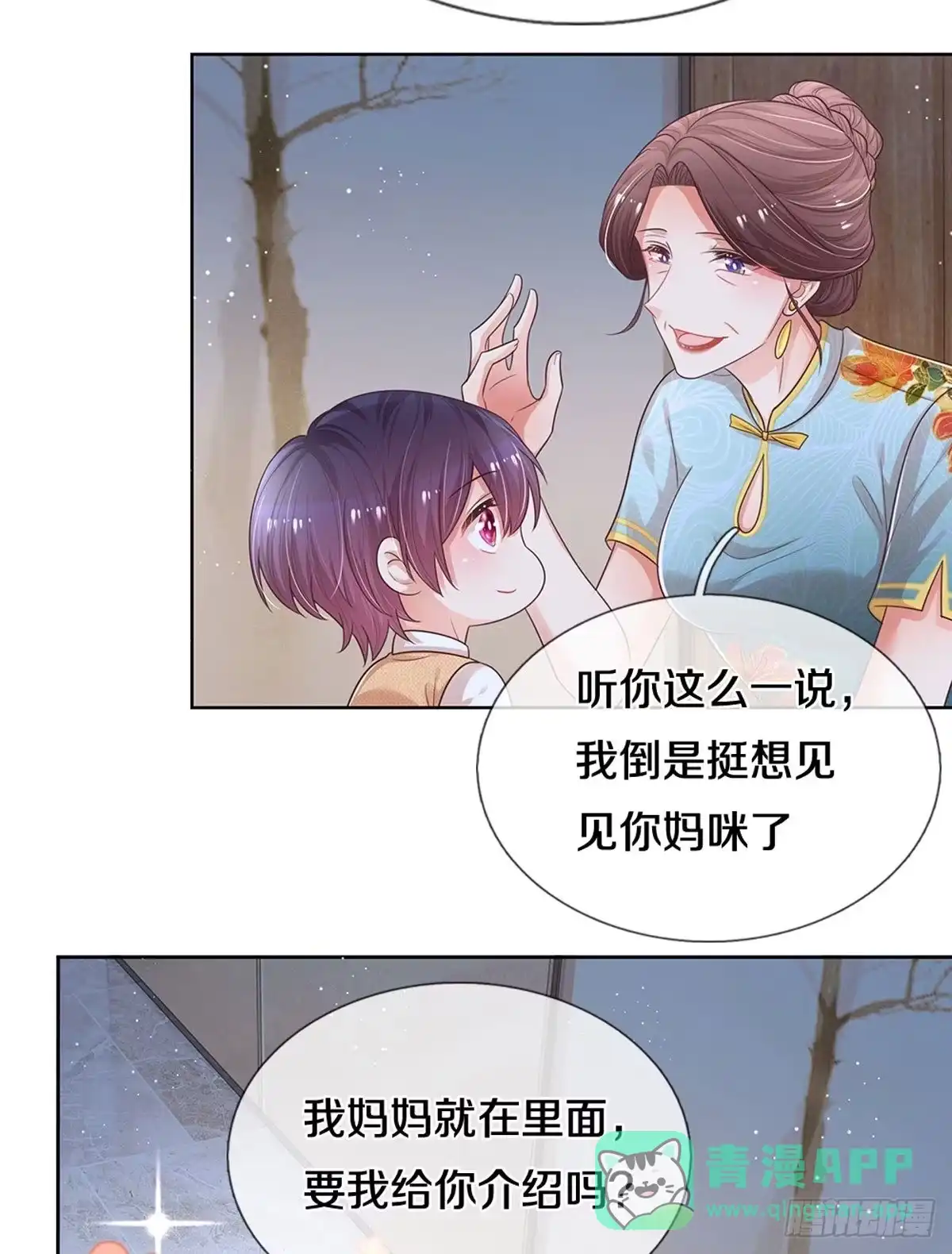 《妈咪快跑：爹地追来了》第253话 难道闹鬼？ 第6页
