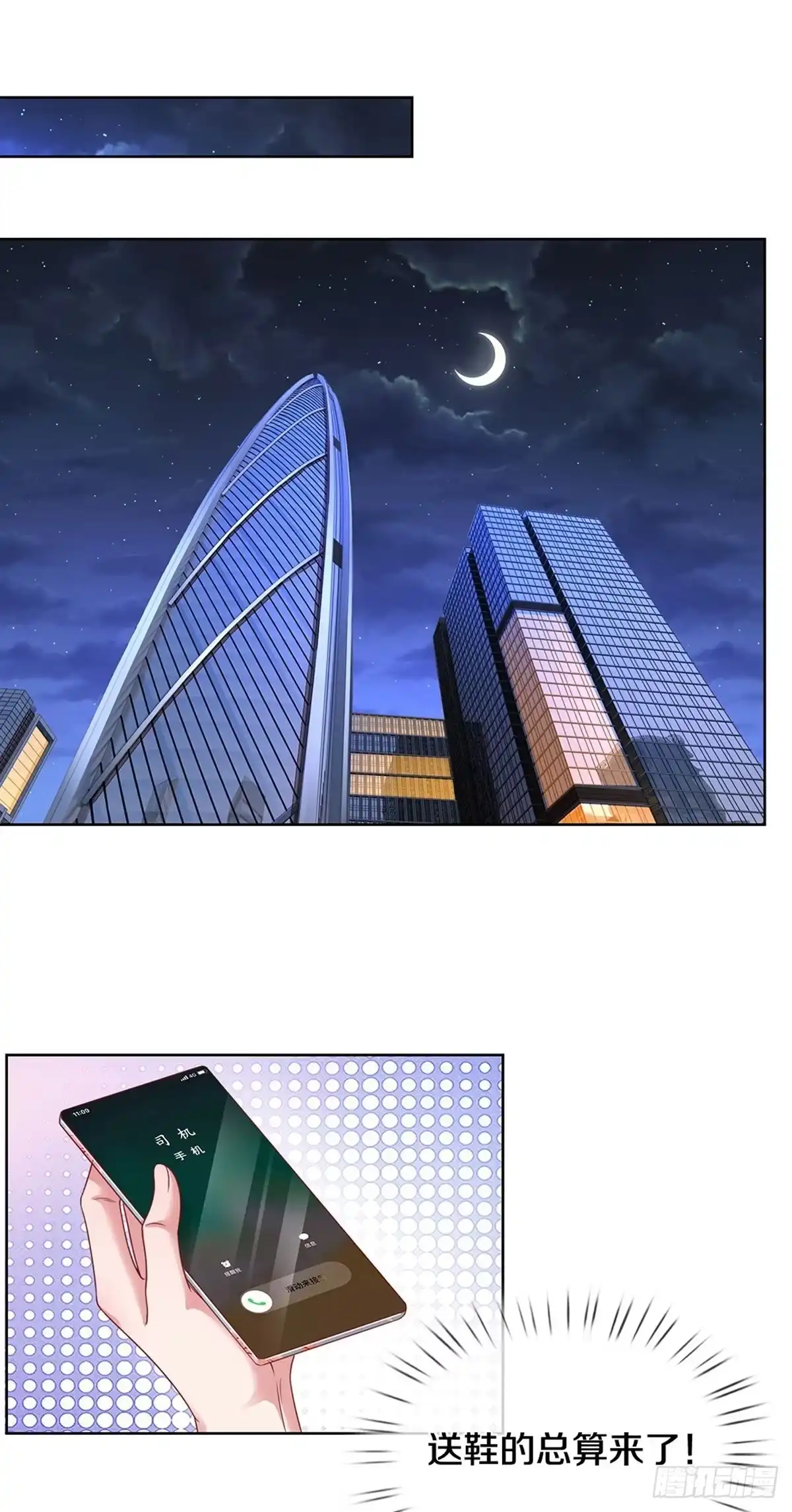 《妈咪快跑：爹地追来了》第253话 难道闹鬼？ 第13页