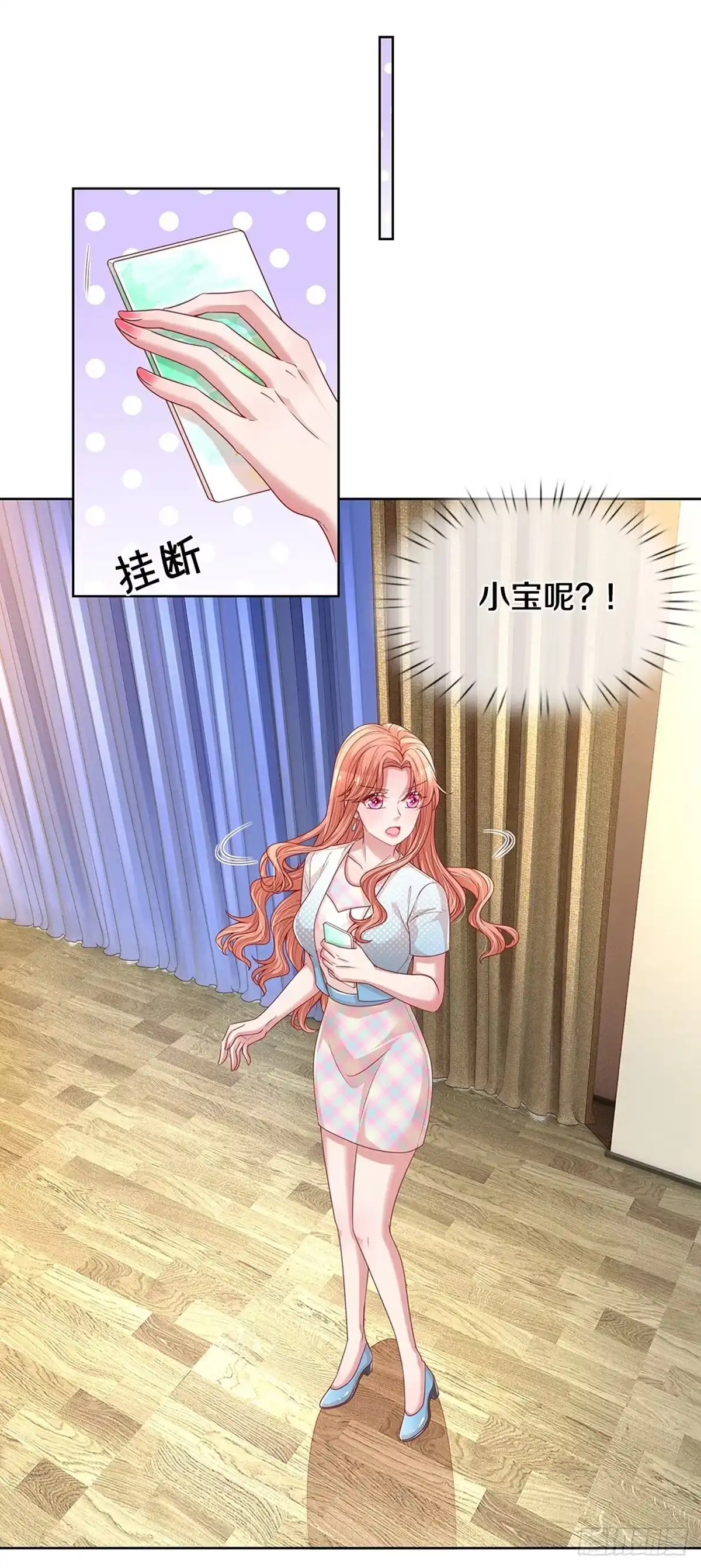 《妈咪快跑：爹地追来了》第253话 难道闹鬼？ 第17页