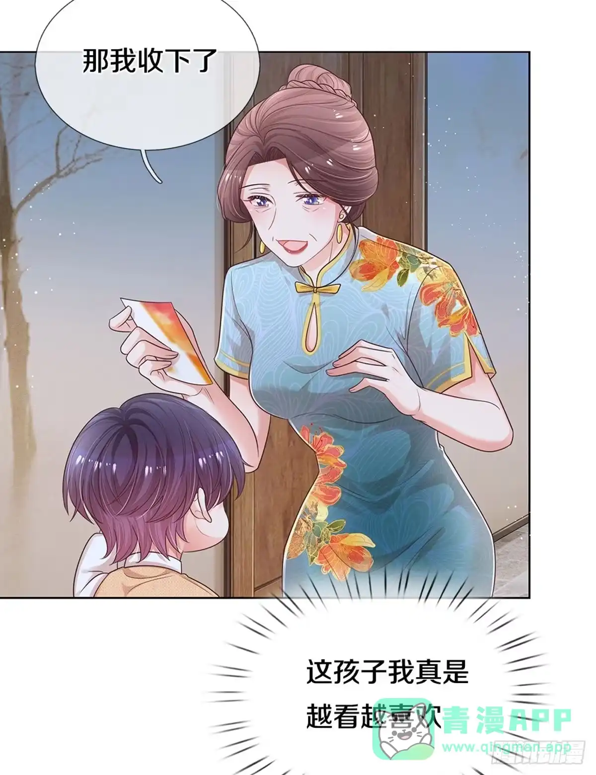 《妈咪快跑：爹地追来了》第253话 难道闹鬼？ 第11页