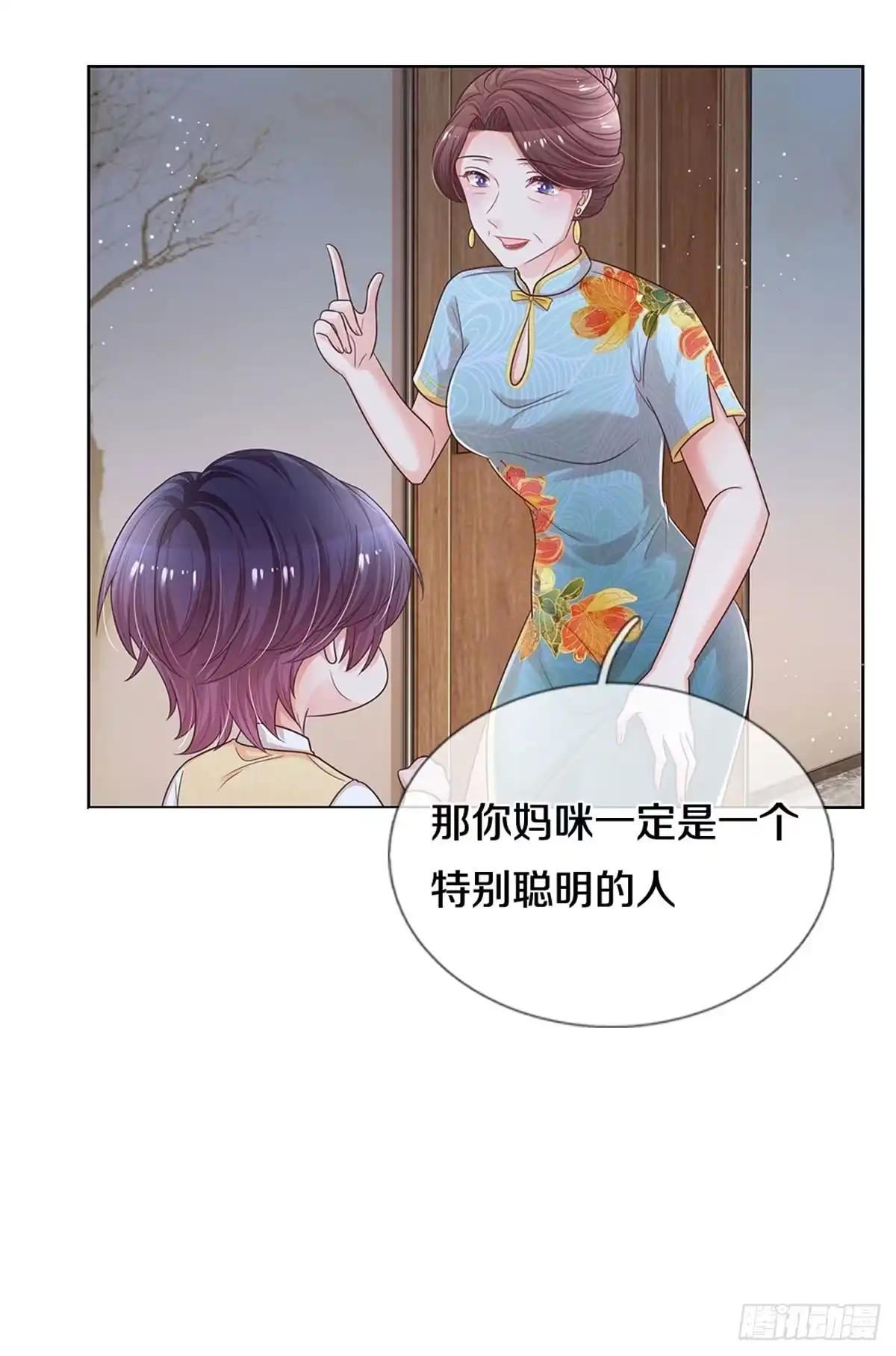 《妈咪快跑：爹地追来了》第253话 难道闹鬼？ 第3页