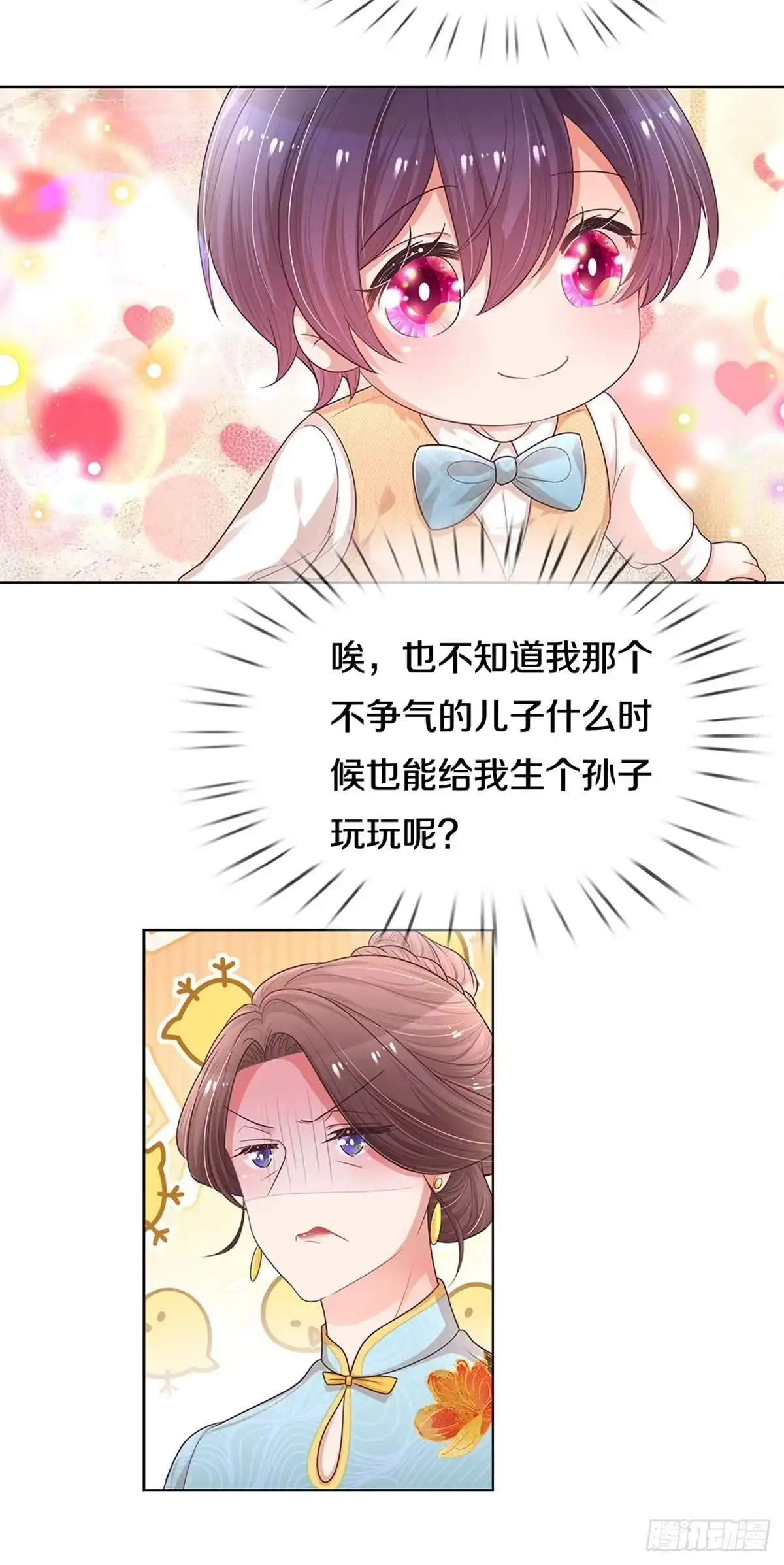 《妈咪快跑：爹地追来了》第253话 难道闹鬼？ 第12页