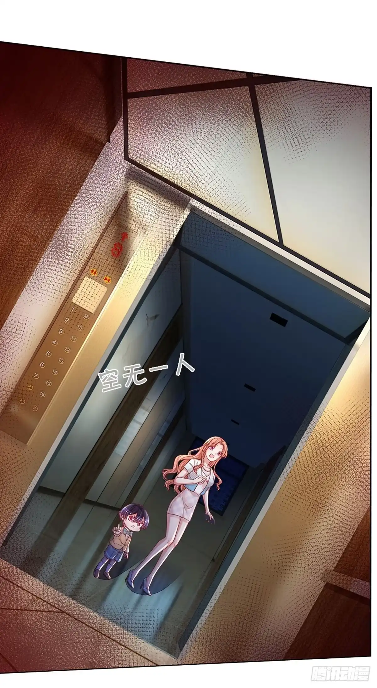 《妈咪快跑：爹地追来了》第253话 难道闹鬼？ 第22页