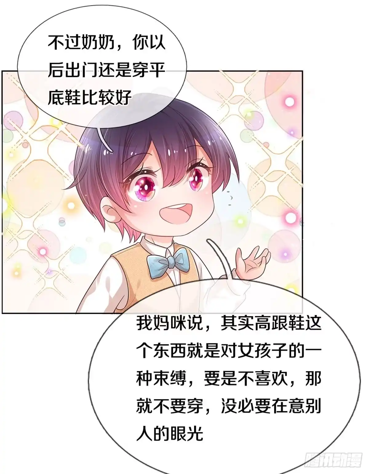 《妈咪快跑：爹地追来了》第253话 难道闹鬼？ 第5页