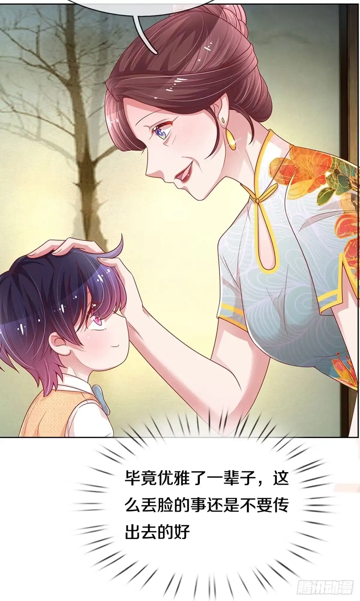 《妈咪快跑：爹地追来了》第253话 难道闹鬼？ 第15页