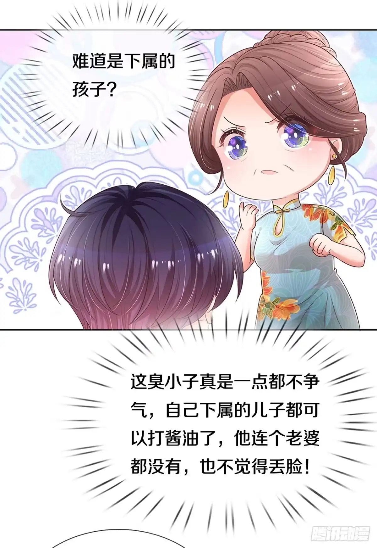 《妈咪快跑：爹地追来了》第253话 难道闹鬼？ 第8页
