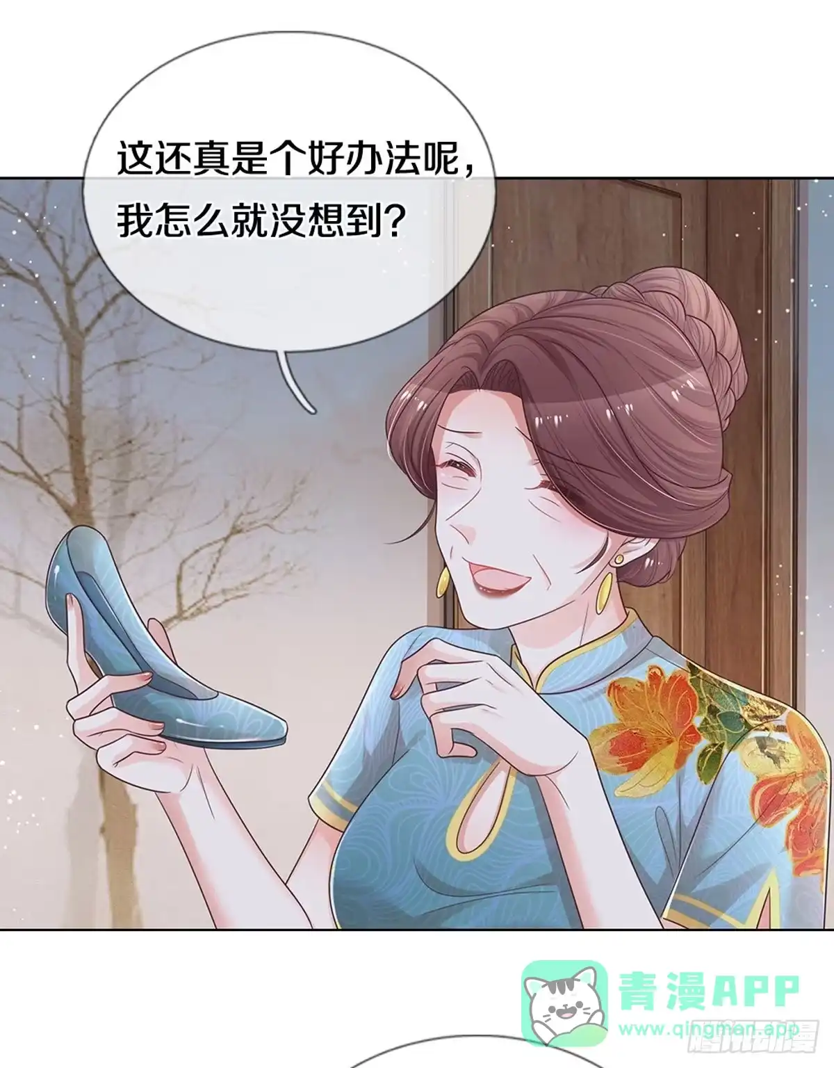 《妈咪快跑：爹地追来了》第253话 难道闹鬼？ 第1页