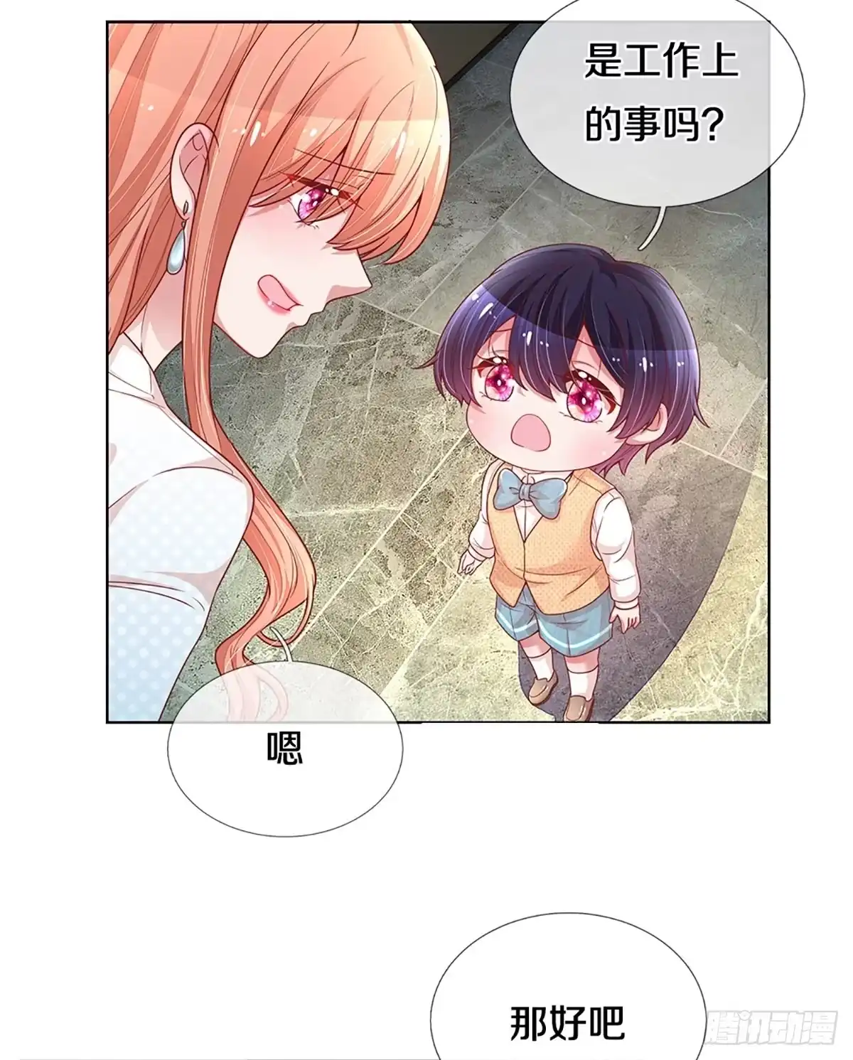 《妈咪快跑：爹地追来了》第254话 “意外”惊喜 第2页