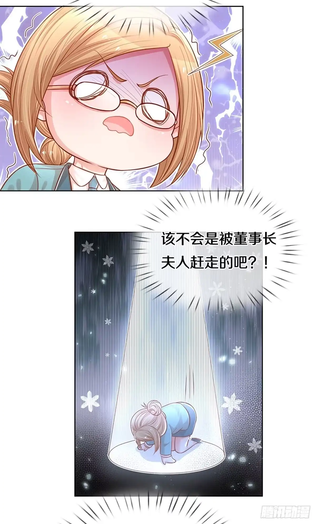 《妈咪快跑：爹地追来了》第254话 “意外”惊喜 第22页
