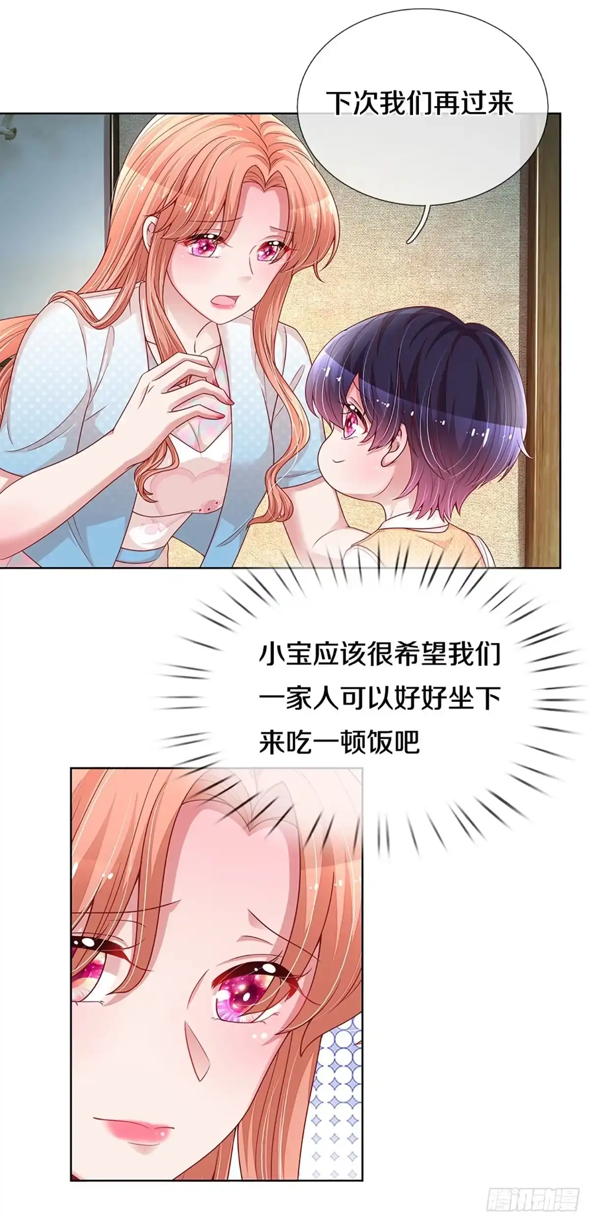 《妈咪快跑：爹地追来了》第254话 “意外”惊喜 第4页