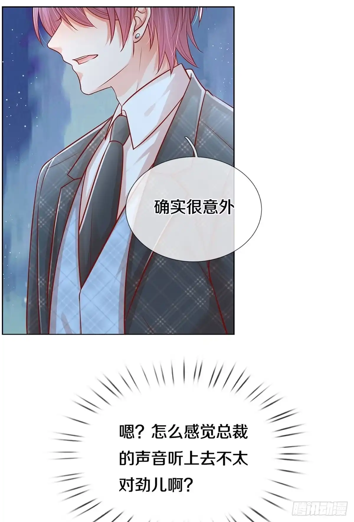 《妈咪快跑：爹地追来了》第254话 “意外”惊喜 第13页