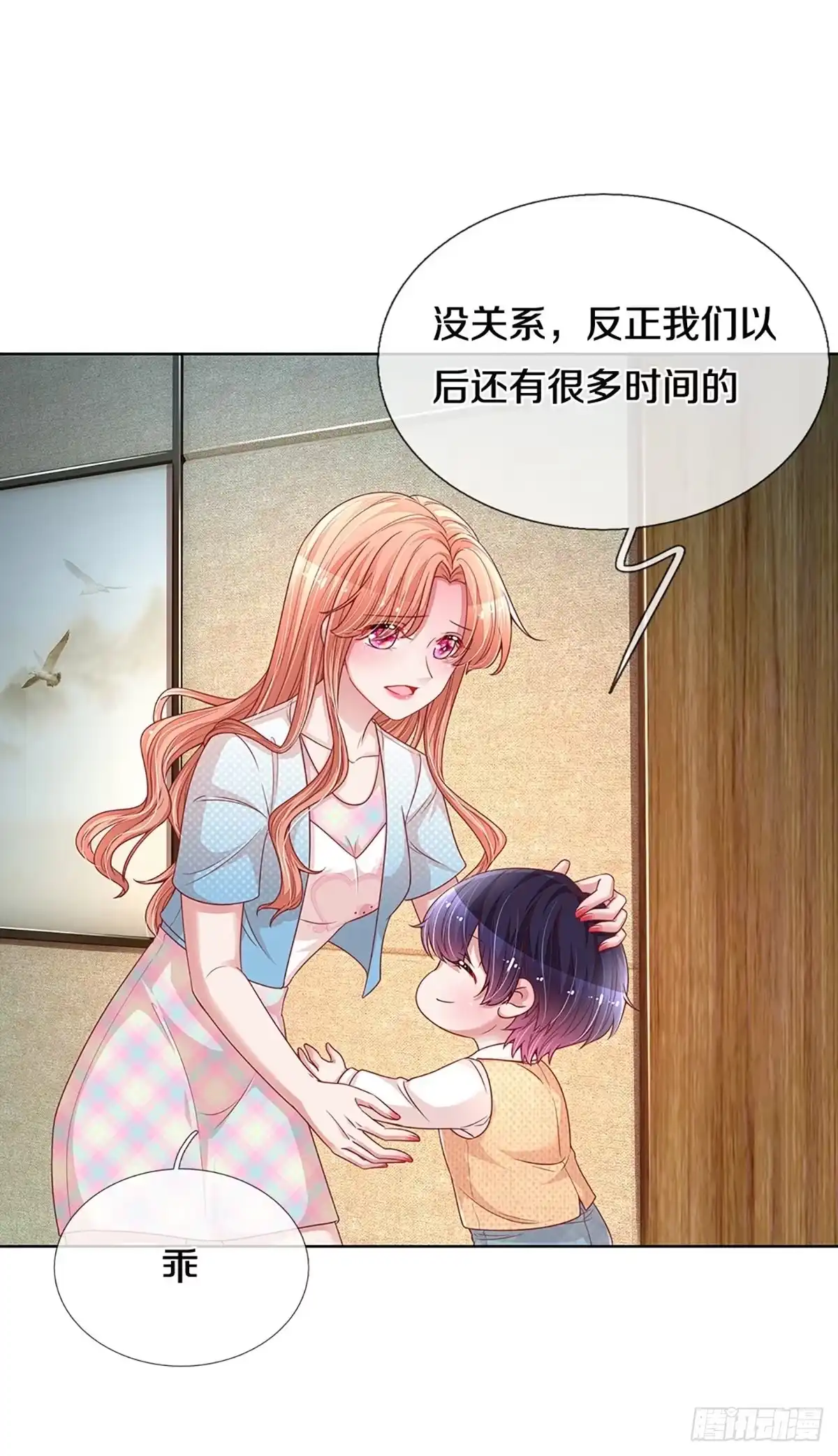 《妈咪快跑：爹地追来了》第254话 “意外”惊喜 第5页