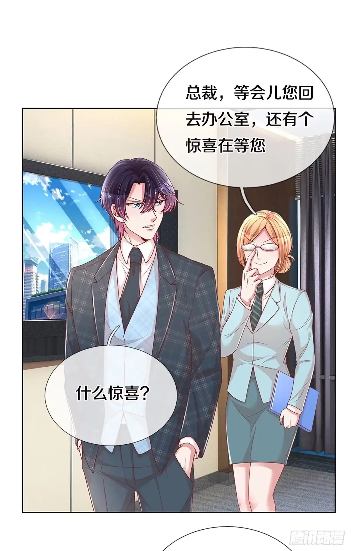 《妈咪快跑：爹地追来了》第254话 “意外”惊喜 第7页