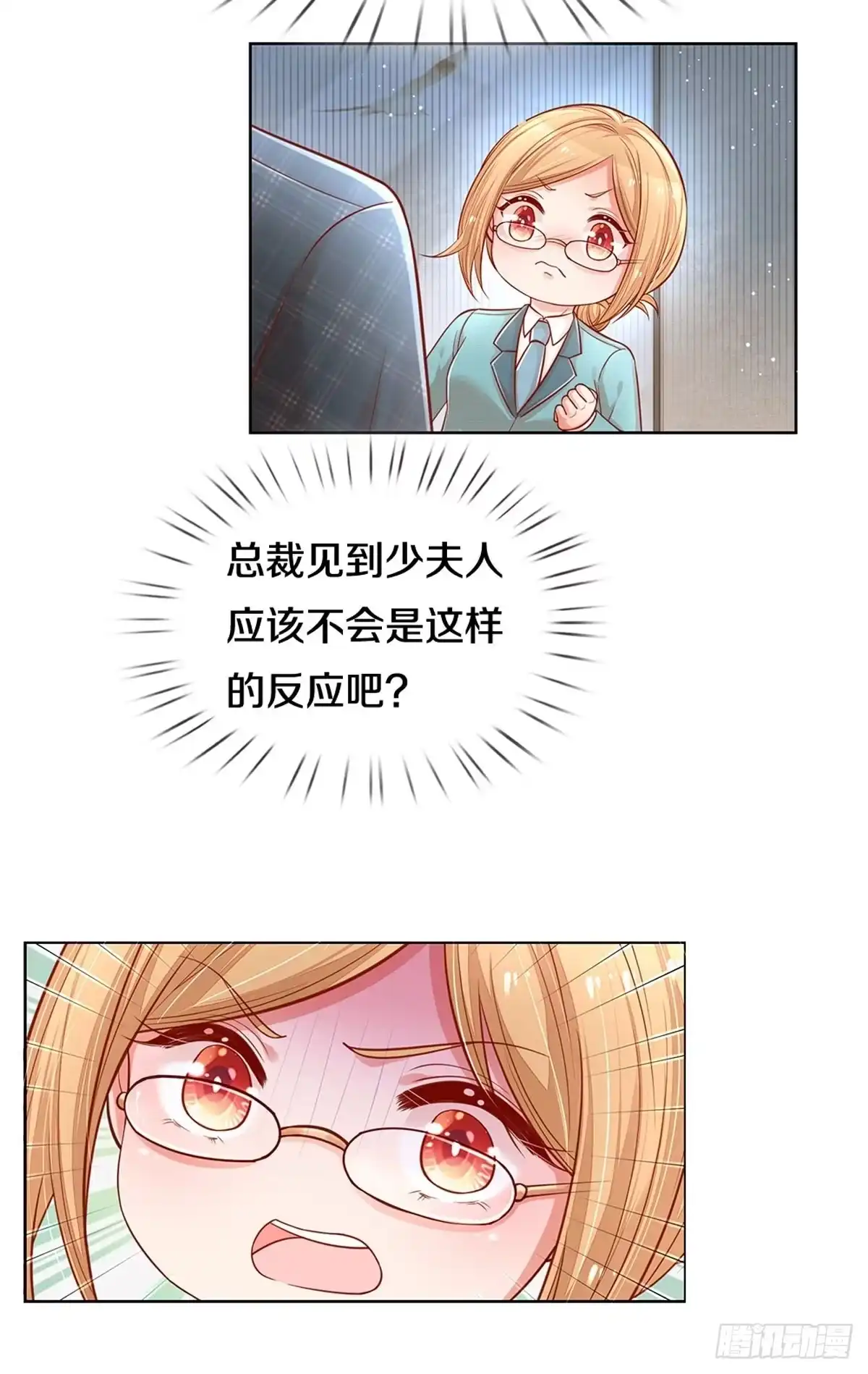 《妈咪快跑：爹地追来了》第254话 “意外”惊喜 第14页