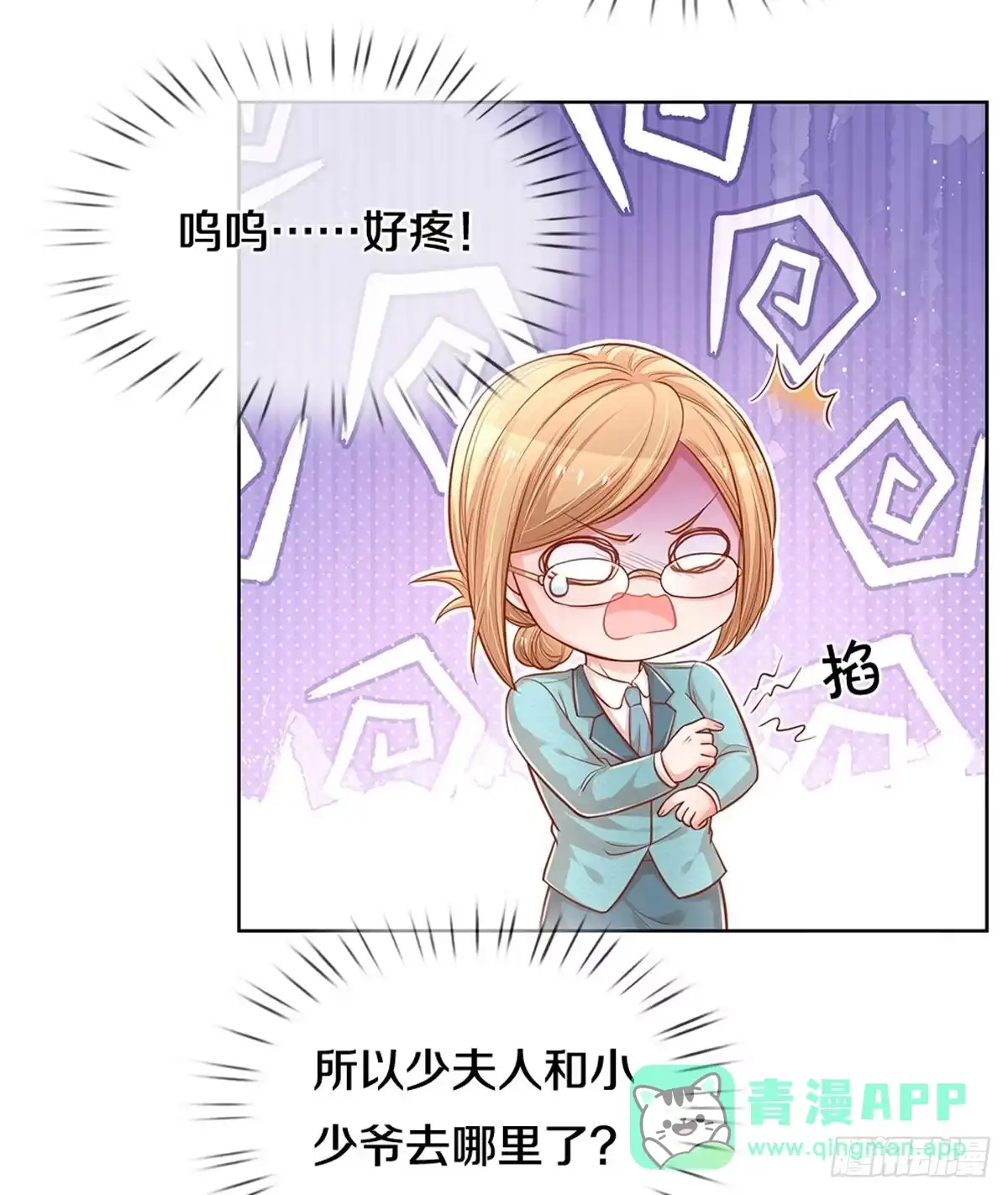 《妈咪快跑：爹地追来了》第254话 “意外”惊喜 第21页