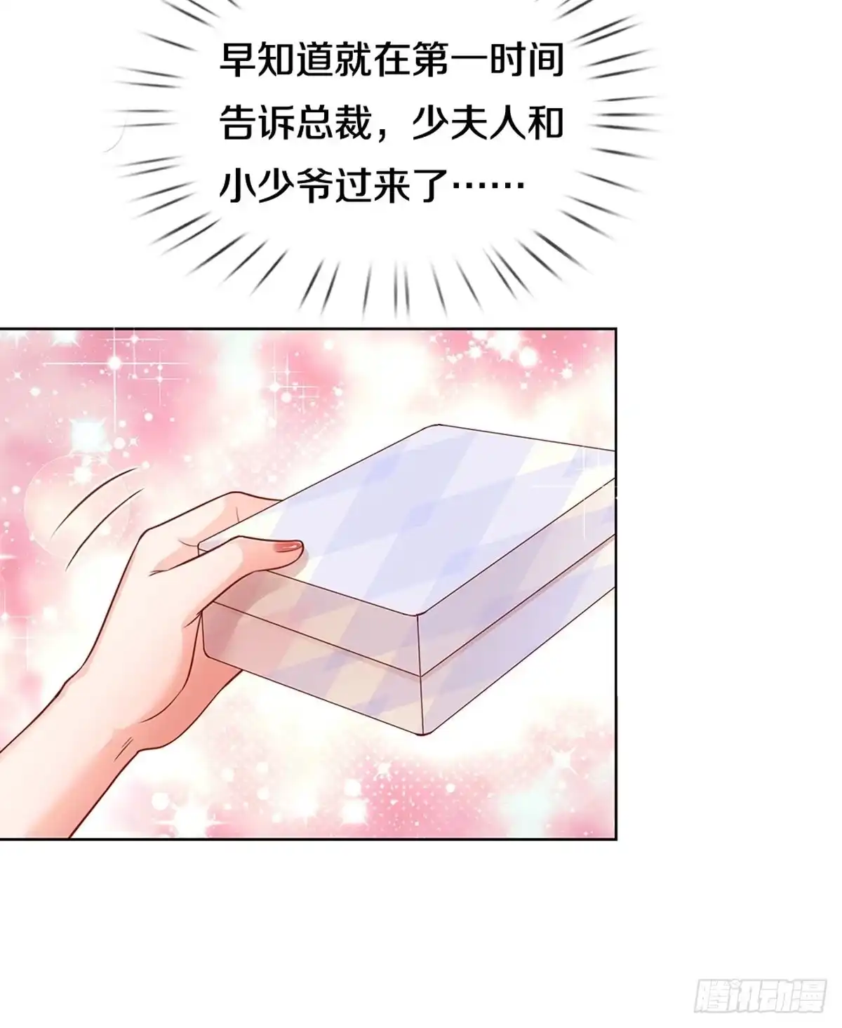 《妈咪快跑：爹地追来了》第254话 “意外”惊喜 第23页