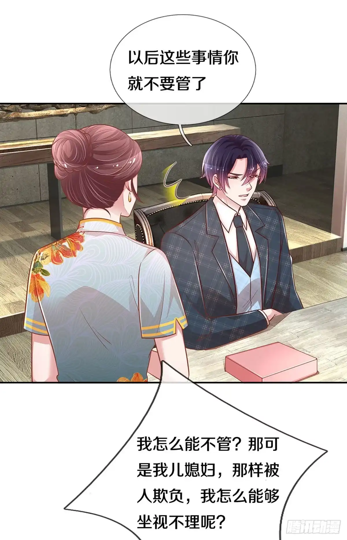 《妈咪快跑：爹地追来了》第255话 别人家的孩子 第8页