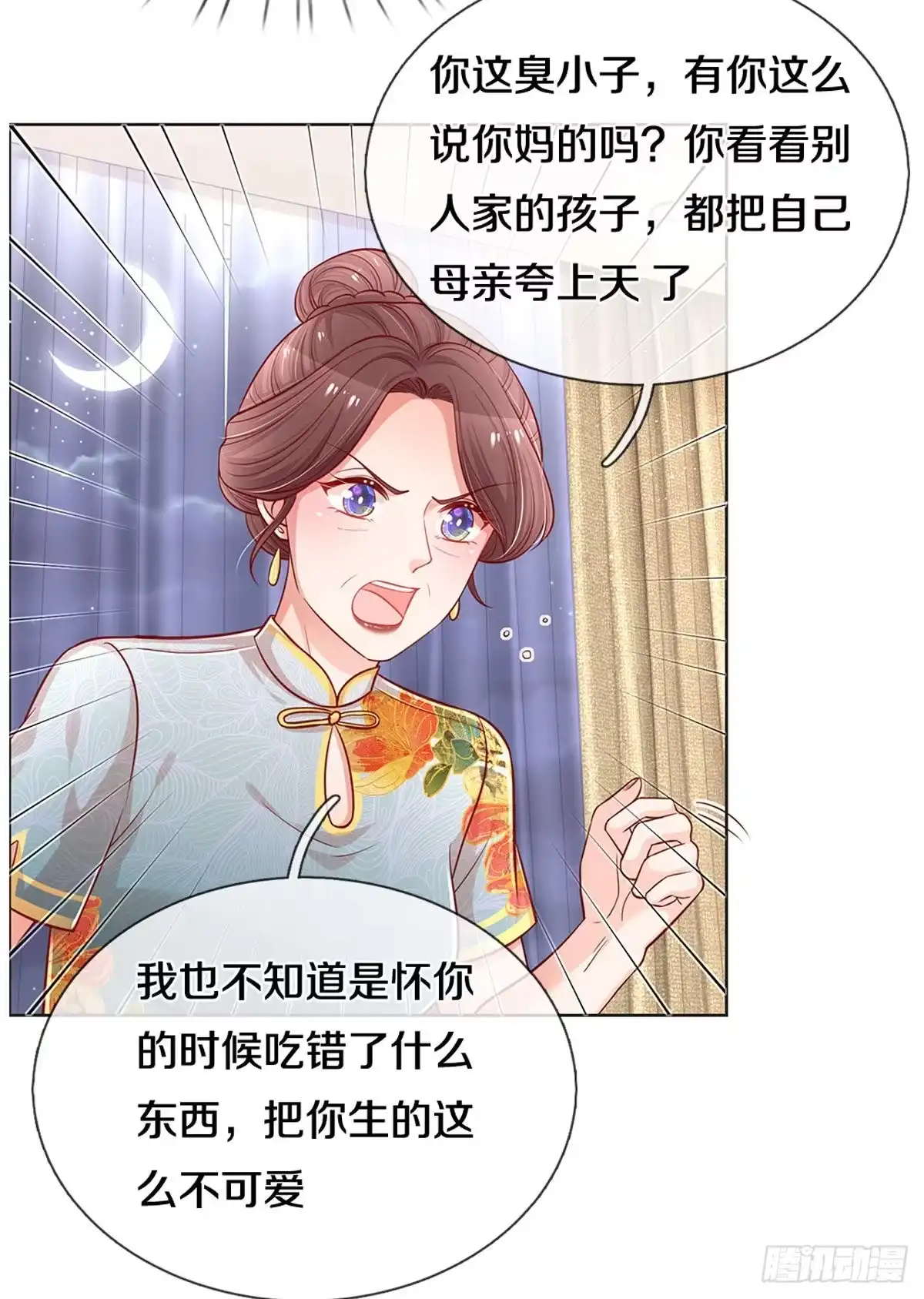 《妈咪快跑：爹地追来了》第255话 别人家的孩子 第3页