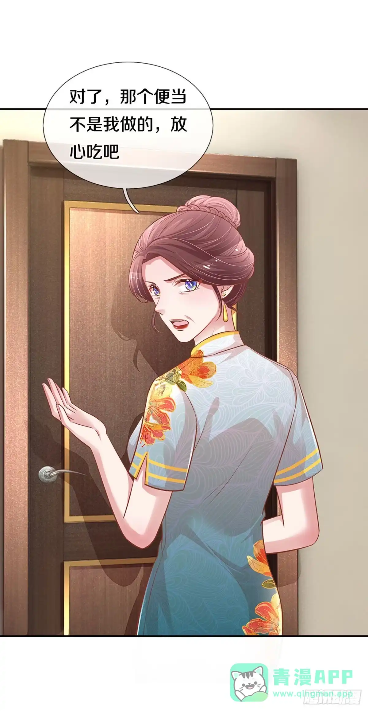 《妈咪快跑：爹地追来了》第255话 别人家的孩子 第16页