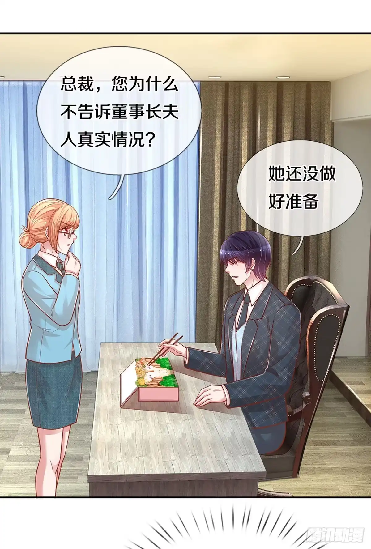 《妈咪快跑：爹地追来了》第255话 别人家的孩子 第25页