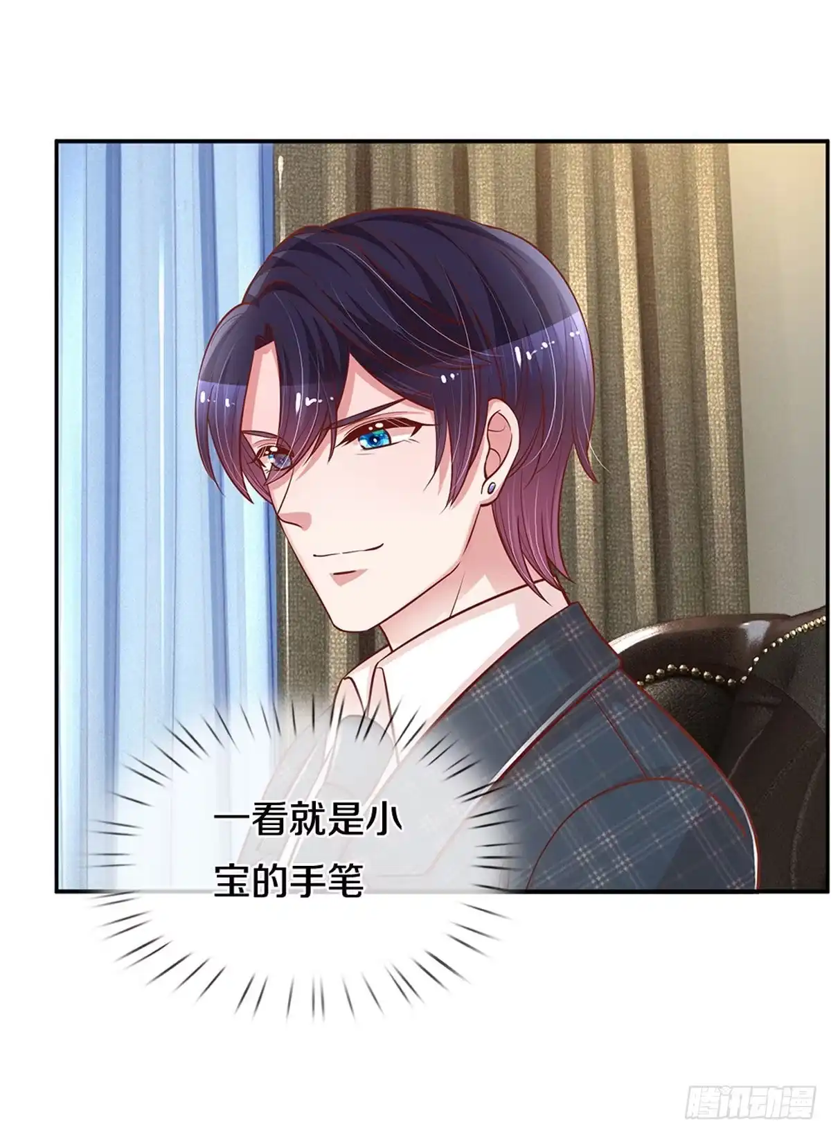 《妈咪快跑：爹地追来了》第255话 别人家的孩子 第24页